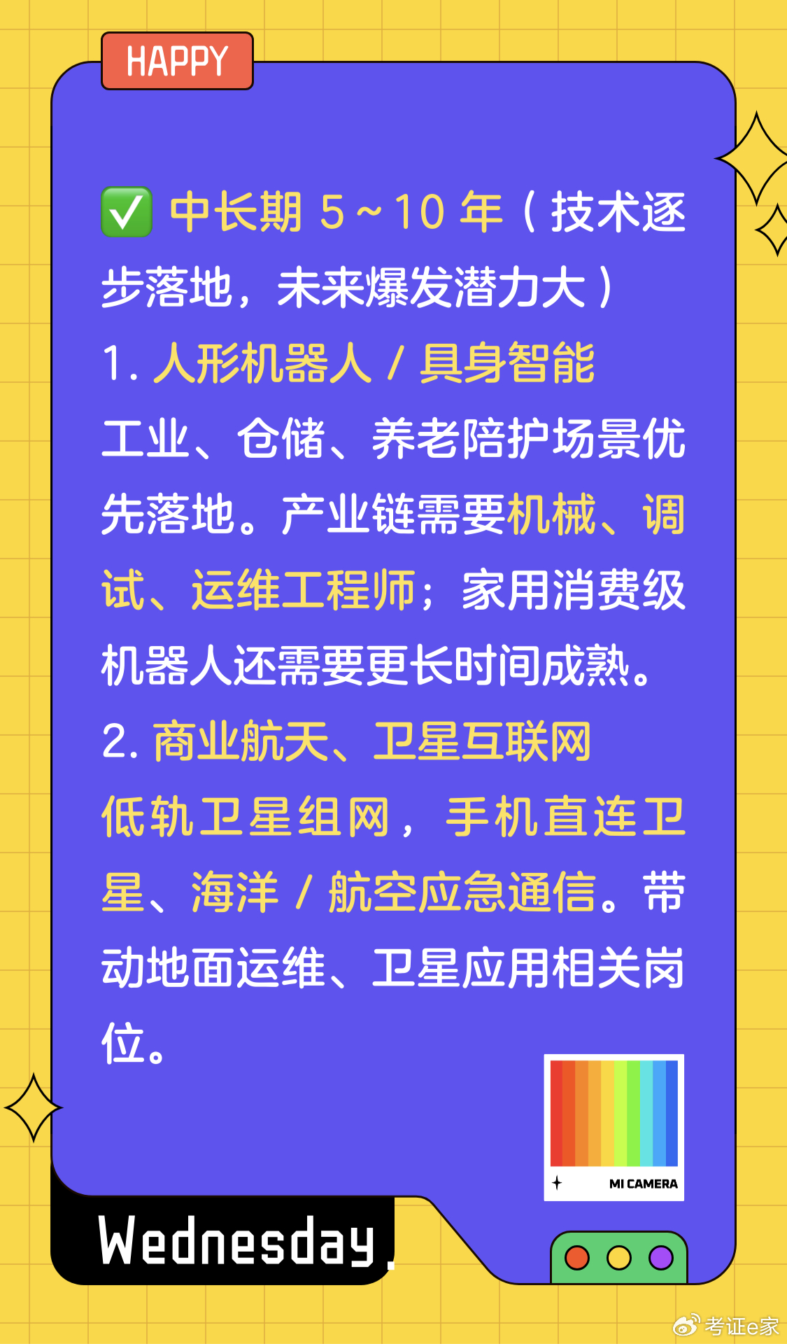 ✅ 短期 2～5 年（商业化加速，岗位快速增加，适合技能培训）
AI 应用与智能体产业
不只是大模型研发，重点在落地应用：AIGC 内容生产、AI 智能体落地、行业 AI 方案、AI 训练、AI 运维。企业数字化转型刚需，大量岗位需要懂 AI 实操的应用型人才，对应的应用类工程师岗位需求持续上涨。
新型储能 & 新 ​