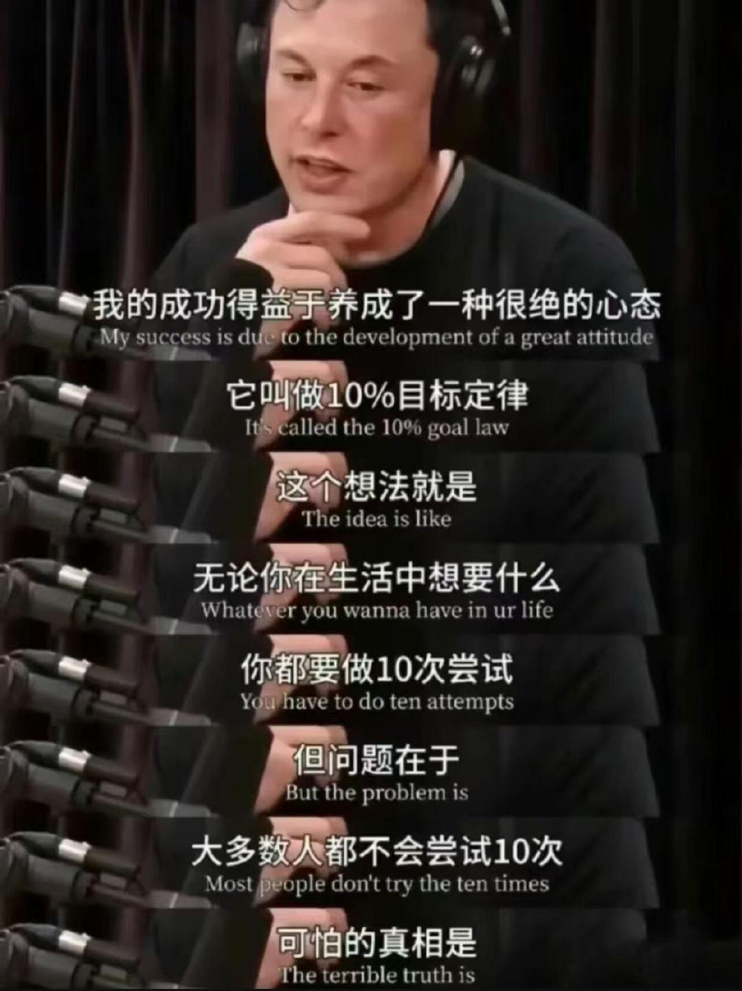 马斯克这段话治好了我的迷茫，收藏了 ​