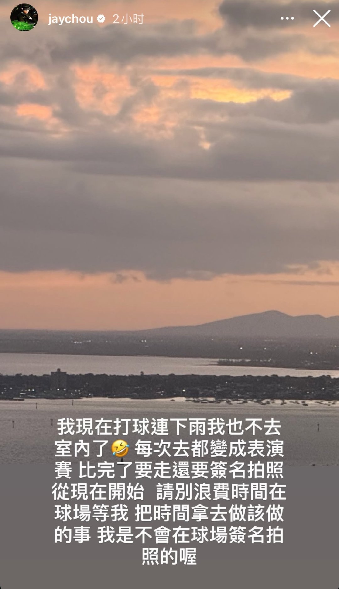 #周杰伦[超话]# 

哥的网球碎碎念[嘻嘻] ​