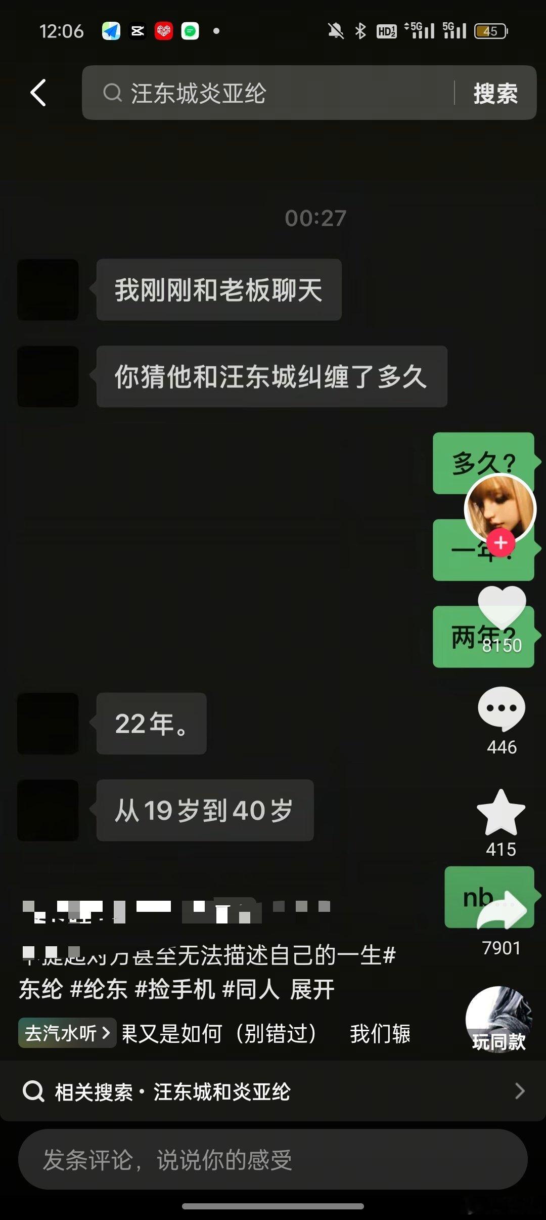 也是来了个炎亚纶版的 ​
