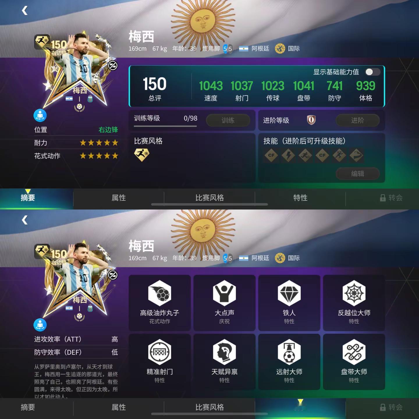 梅西结束了在阿根廷国家队生涯 再见 里奥•梅西～