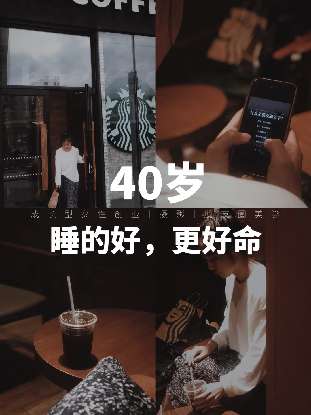 身体自愈的秘密就是一个字：睡