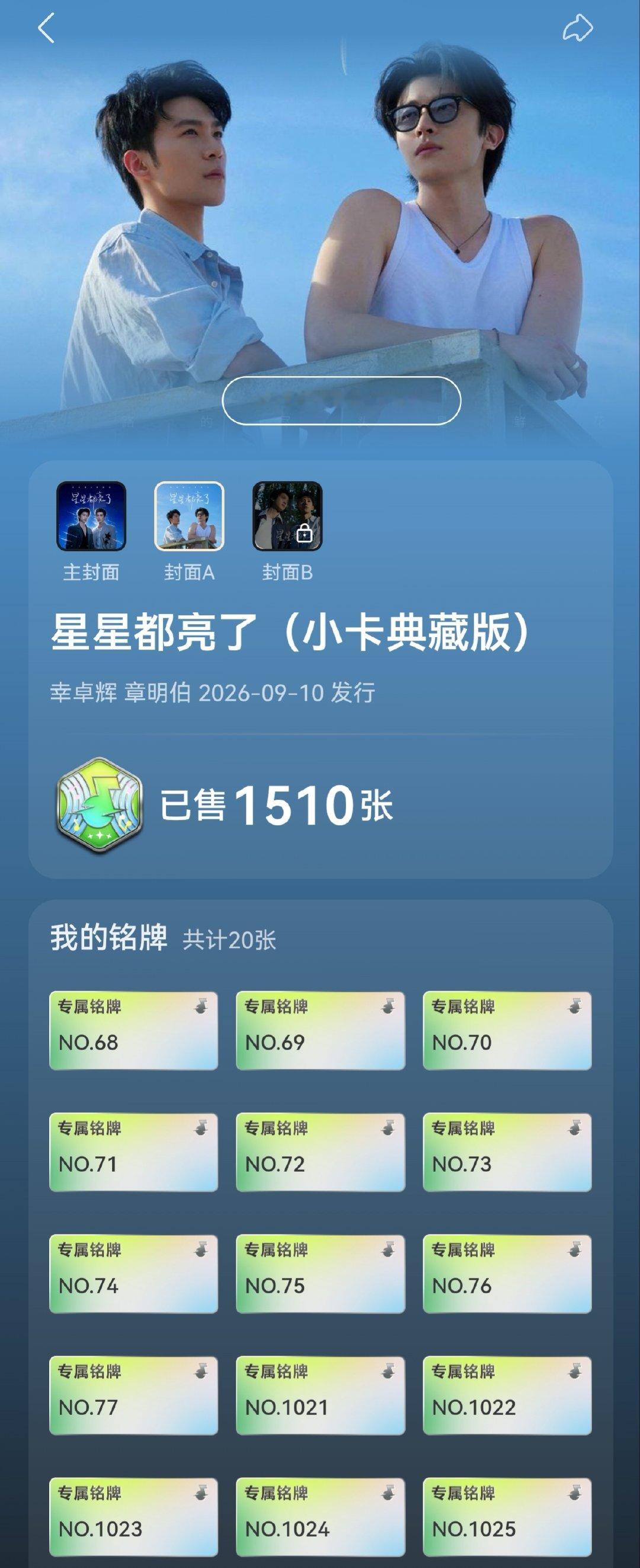 #幸卓辉章明伯新歌星星都亮了# xzl#幸卓辉章明伯香港见面会# 

华为鸿蒙系统不能购买的，请用卓[微风]易[微风]通下载🥤音乐，就可以购买了[祈祷]本人亲试，纯血鸿蒙没问题，可以购买 ​