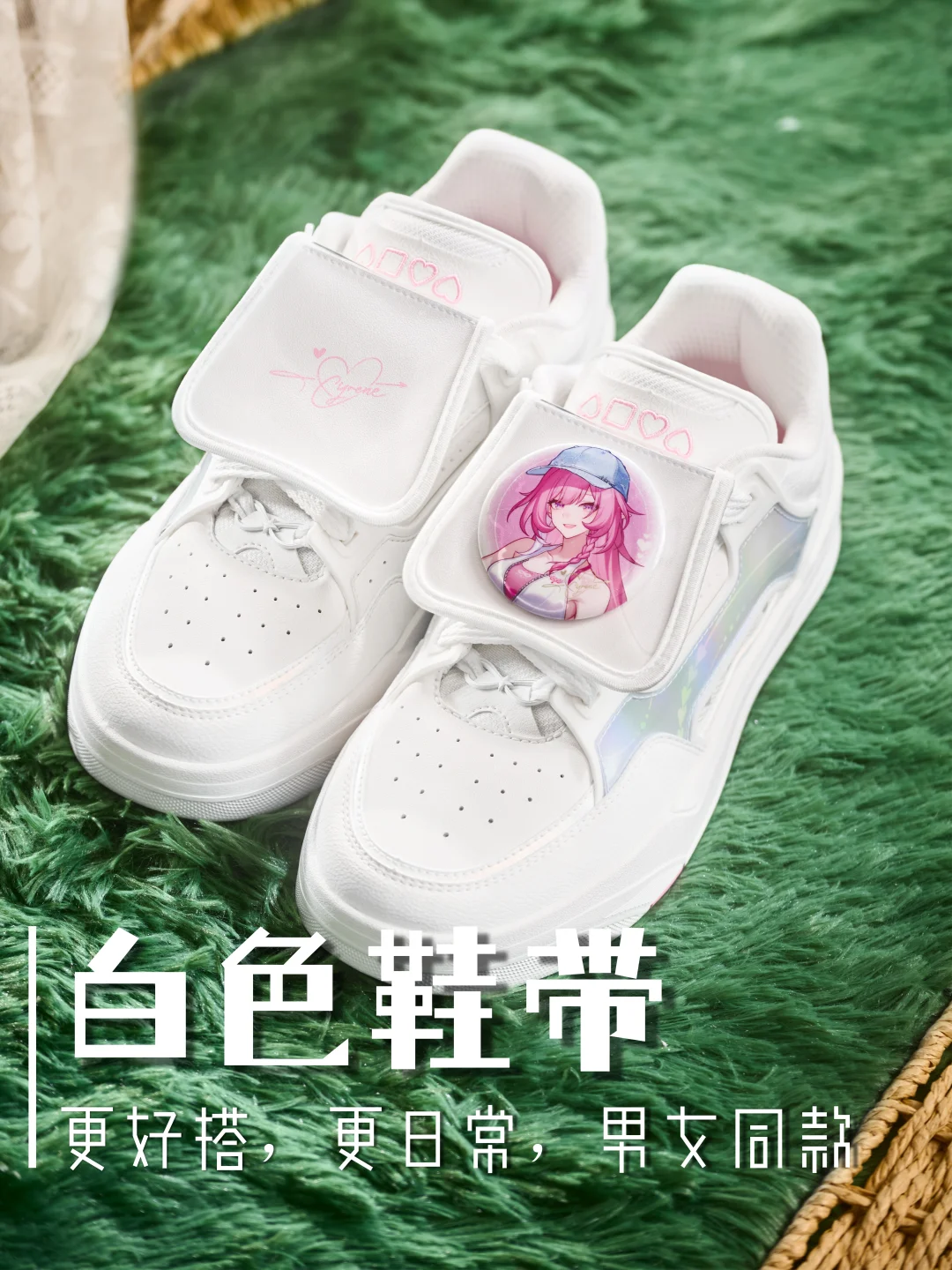 昔涟安踏小白鞋，换了鞋带更好搭了叭