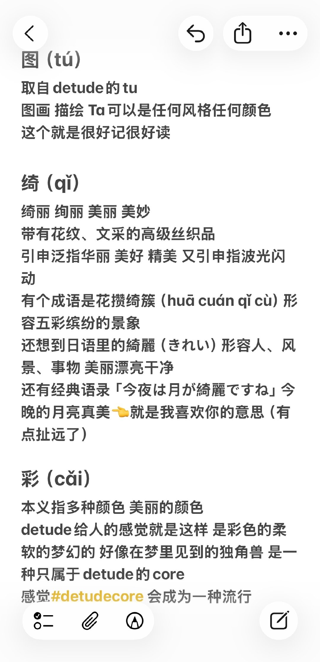 #DETUDE[超话]#  来提供几个想到的花名 大家可以参考一下 我觉得花名不需要太多故事那么多寓意 要好读好记看到花名可以联想到团 强烈建议不要用生僻字和不常用的字太稠的字 本来就是个小糊团花名再起个难读难记的字很难安利_(:з」∠)_ ​