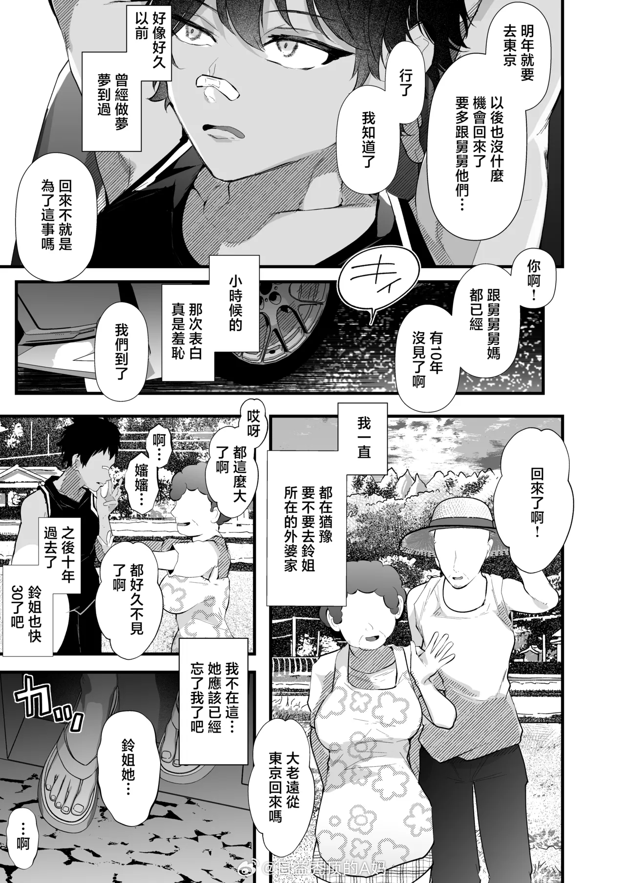 怎么？对你的未婚妻大姐姐不满意嘛[喵喵] ​​​​