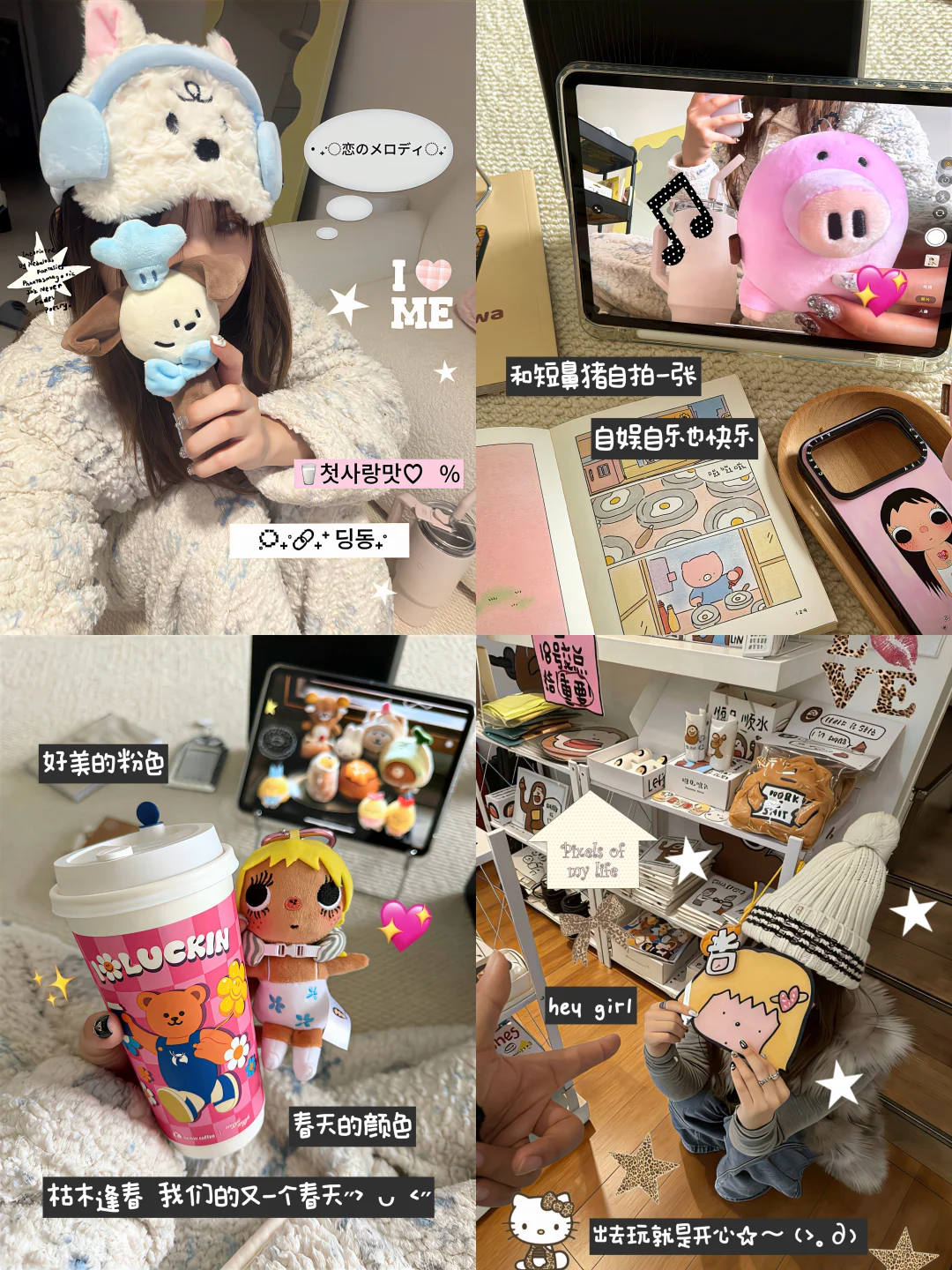 𐙚‧₊ 呆在柔软的角落･🐽·🐹🍥🥄(_ _).｡o○