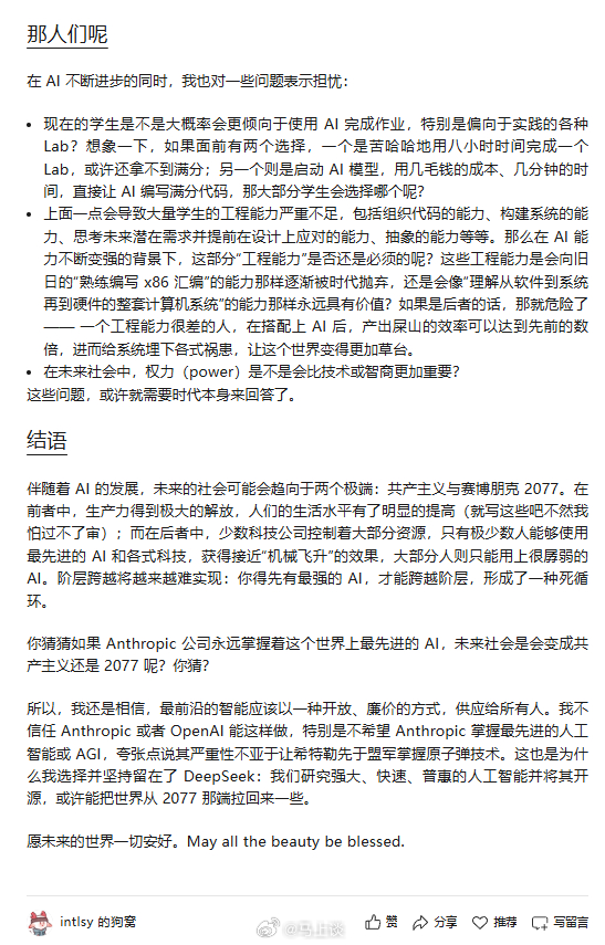 DeepSeek工程师文章海外刷屏，被翻译成多国语言引发全球技术圈共鸣。看完，作者是DeepSeek核心工程师，他目睹AI快速成长，如今已经能独立分析硬件指令、优化算子，未来甚至能自主完成算子全流程设计，所以有感而发。

他承认自己面临一个悖论，写的底层算子越强，大模型迭代越快，自己深耕多年的岗位就 ​