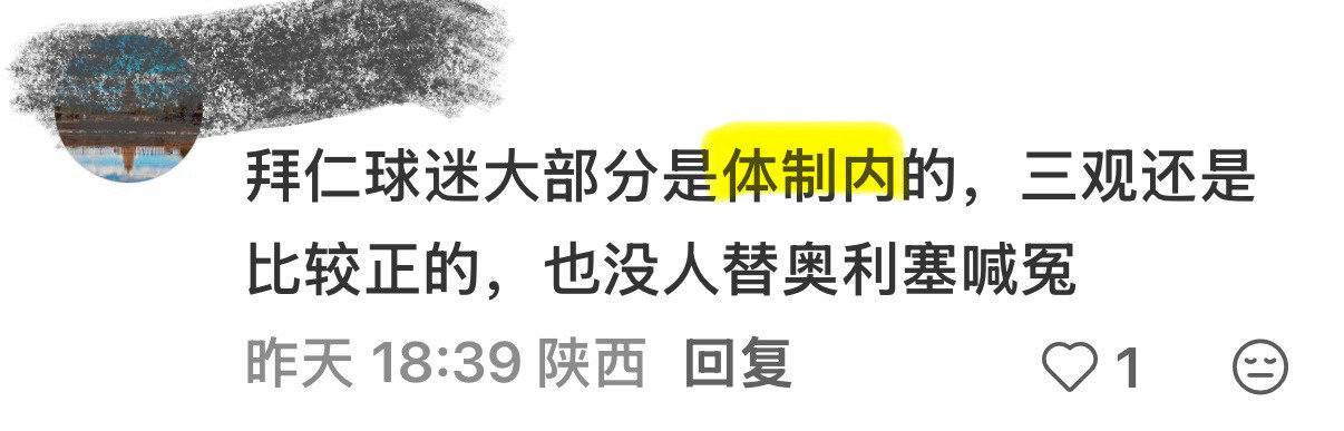 #每日一大儒德拜##莅临脚球圈发表重要讲话##啊我是公务员##拜仁球迷刻在骨子里的温良##孔子超话10级用户# ​