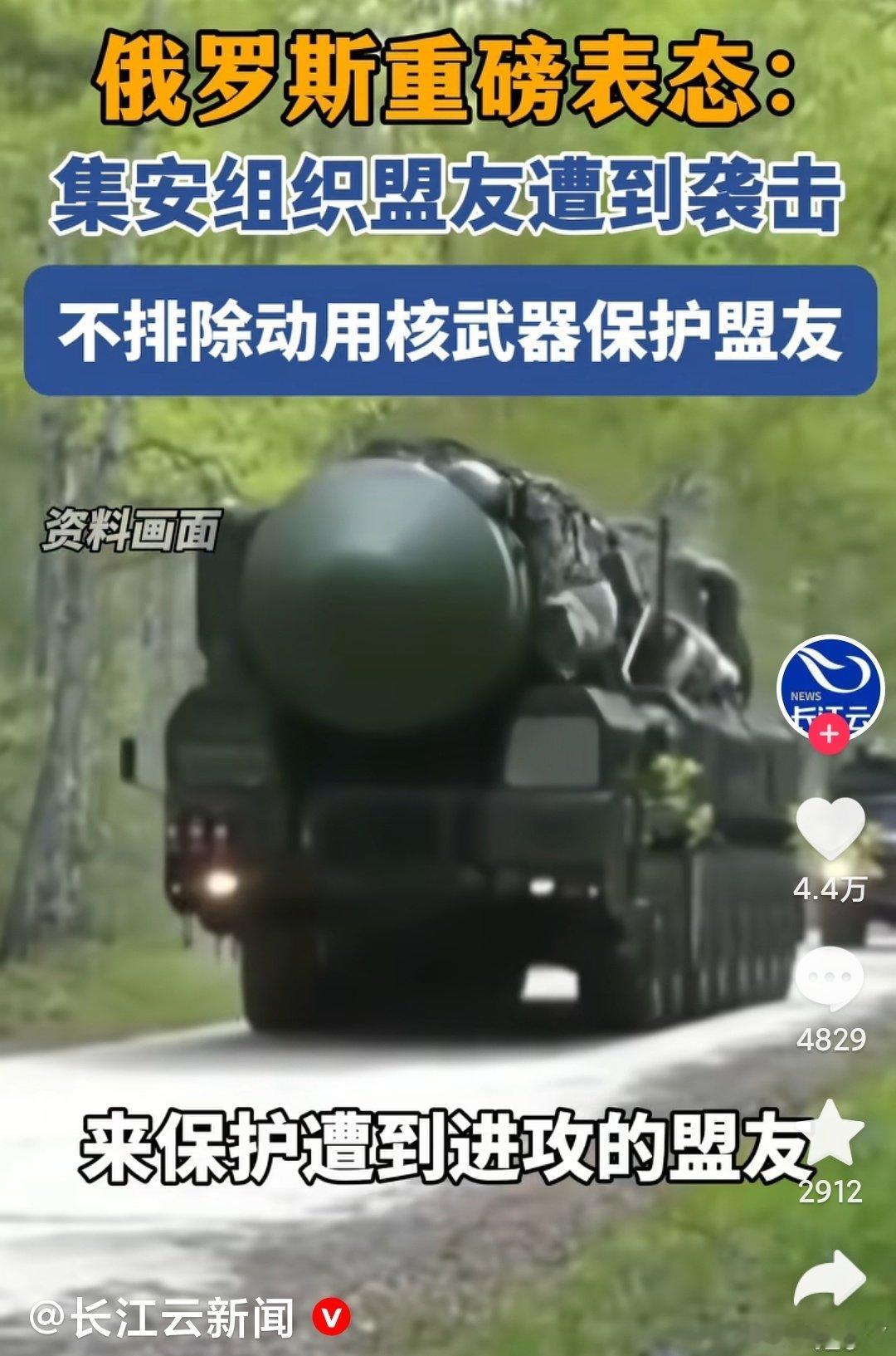 那个国家又威胁用终极武器了 ​