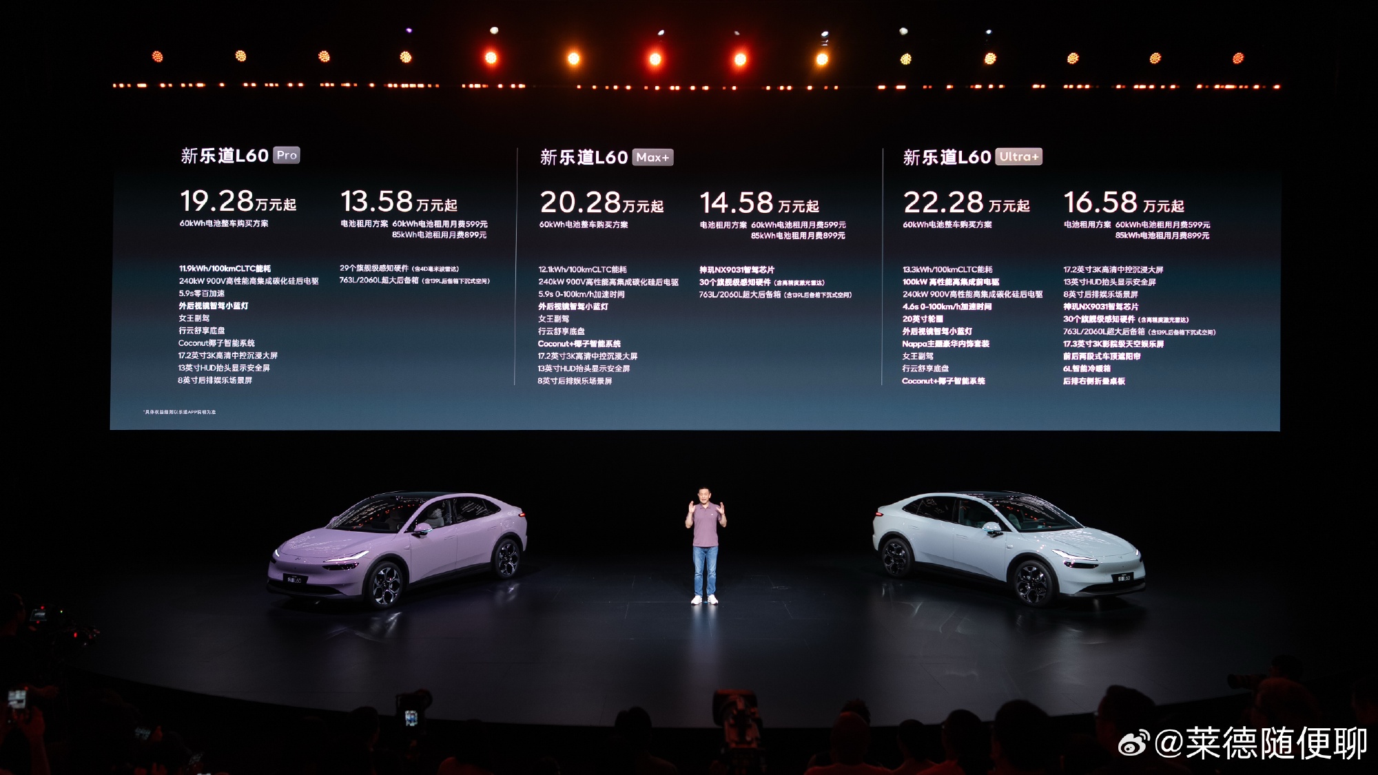 当蔚来把旗舰智驾「送」进20万市场 一辆13.58万起的中型SUV，用...