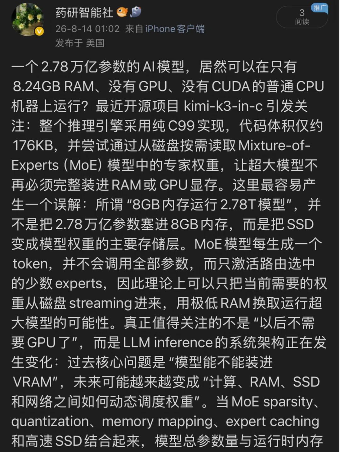 瞎傻了！2.78万亿参数模型，8GB内存也能跑！