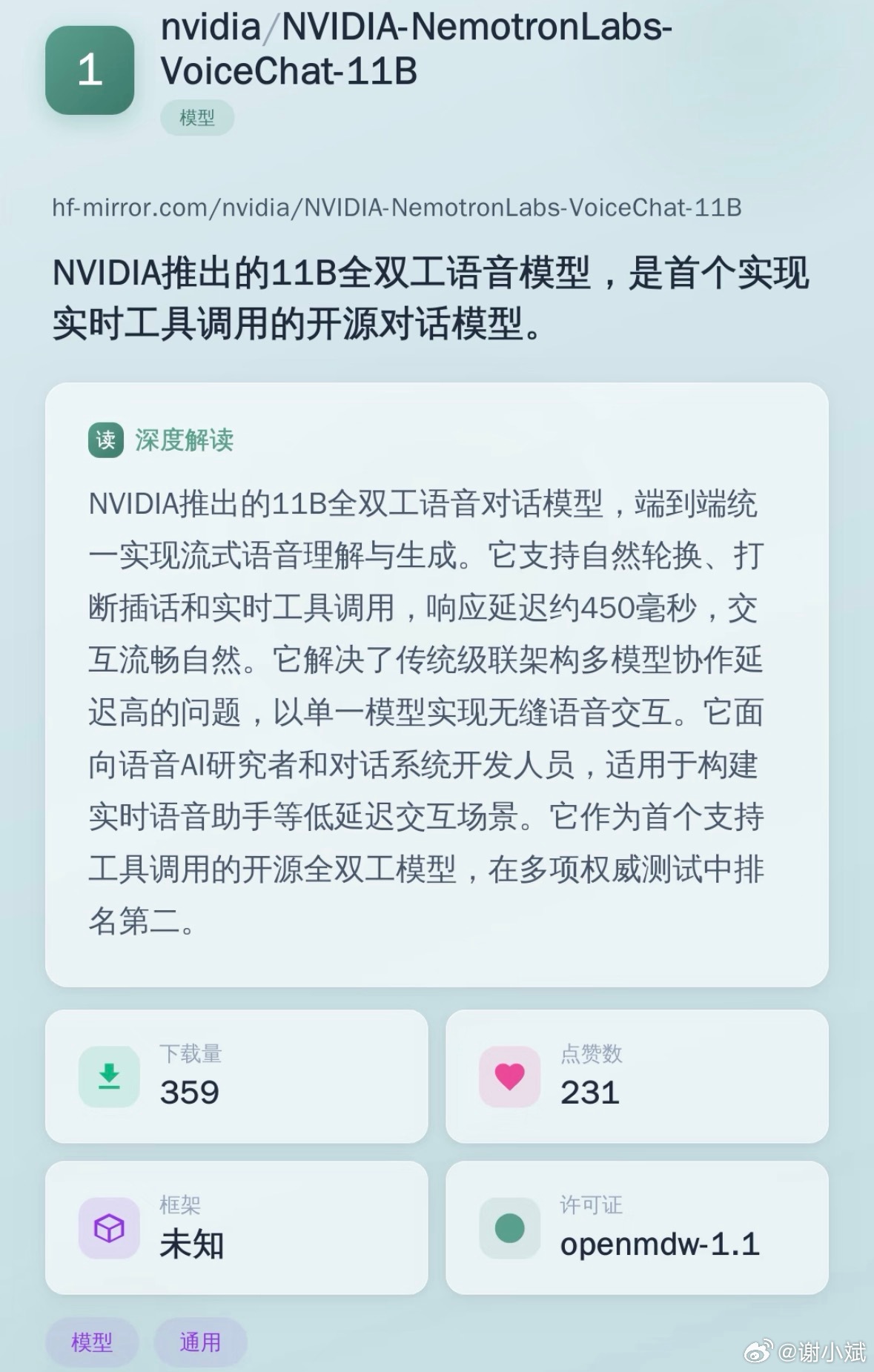 一、 发布节奏与阵营格局- 高频迭代：8月全月累计发布30余款开源模型及项目，折算日均发布1.1个，行业进入“月抛时代”。- 国产主导：国产模型占据绝对主导，开源阵营集体发力，OpenRouter上