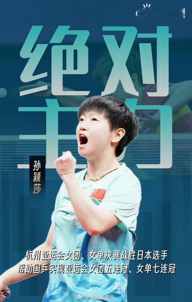 来吧，干起来！亚运健康完赛 ​