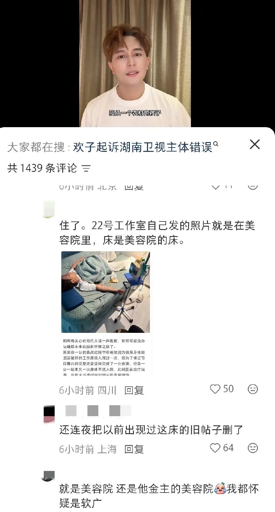 玩鹰的被鹰玩了！
真是没想到这届披哥真的有点无所畏惧了。
起初是五五阿哥的死亡灯光，其次又是郭晓东豁出去的梅兰，到现在直接来了一个在线起苏。
我只能说，湖南卫视这次真的玩大了。最让人担忧的是，欢子这个决定一说出来，网友居然都在齐刷刷地揭短。
只不过，敢和湖南台硬刚这事，估计他算是头一 ​