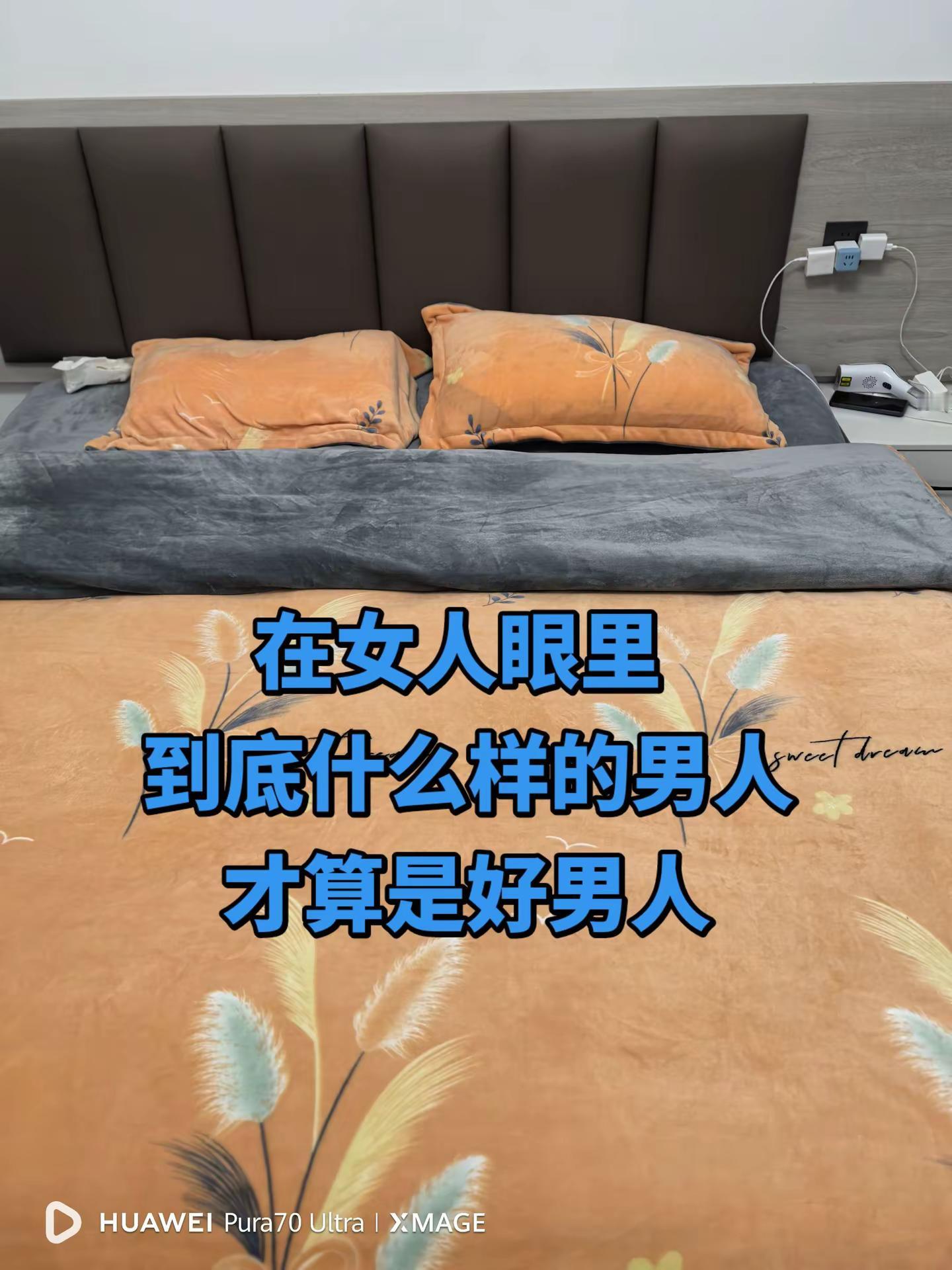 到底什么样才算是好男人？