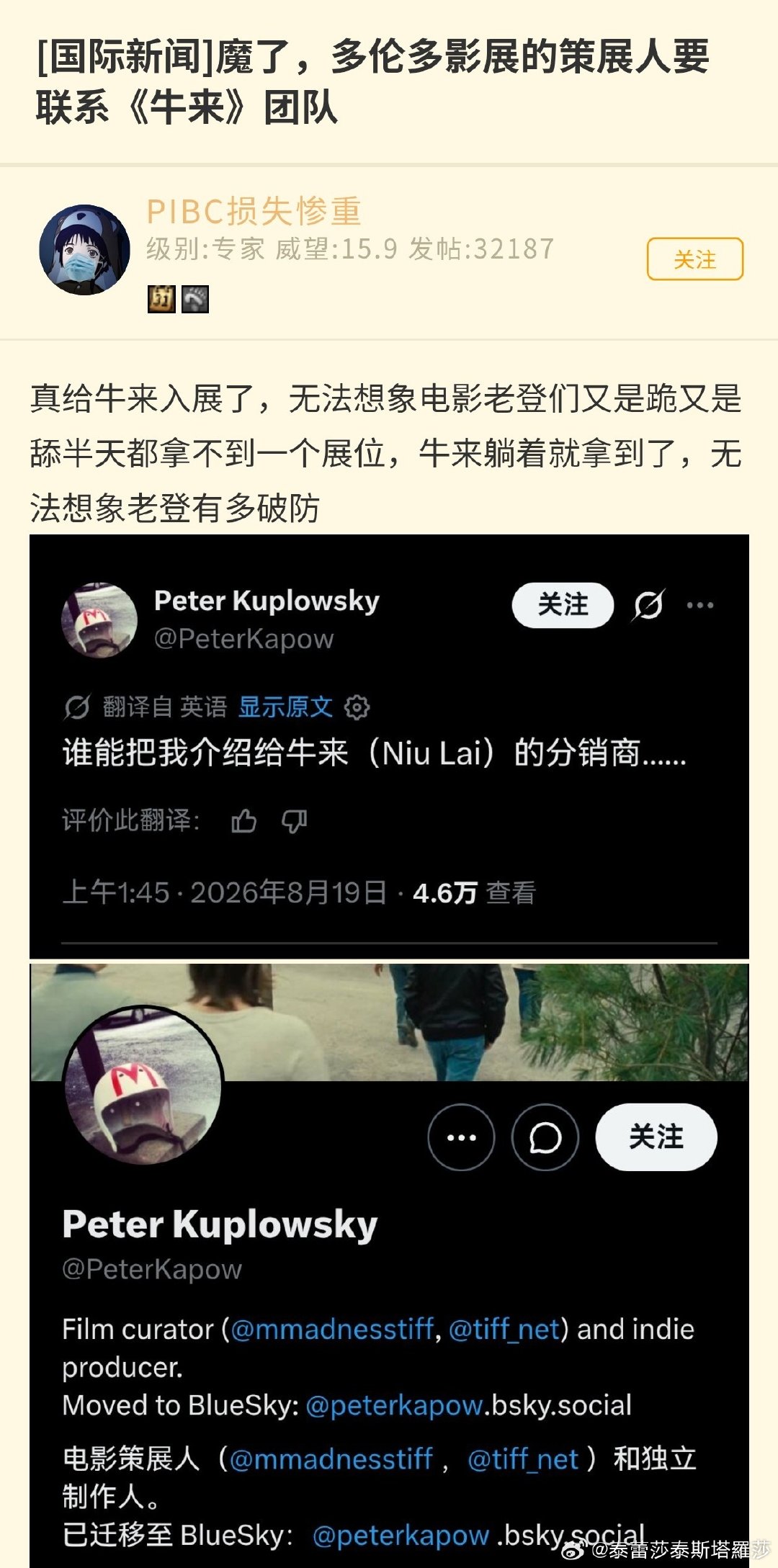 论票房有牛来，论艺术依旧有牛来 ​