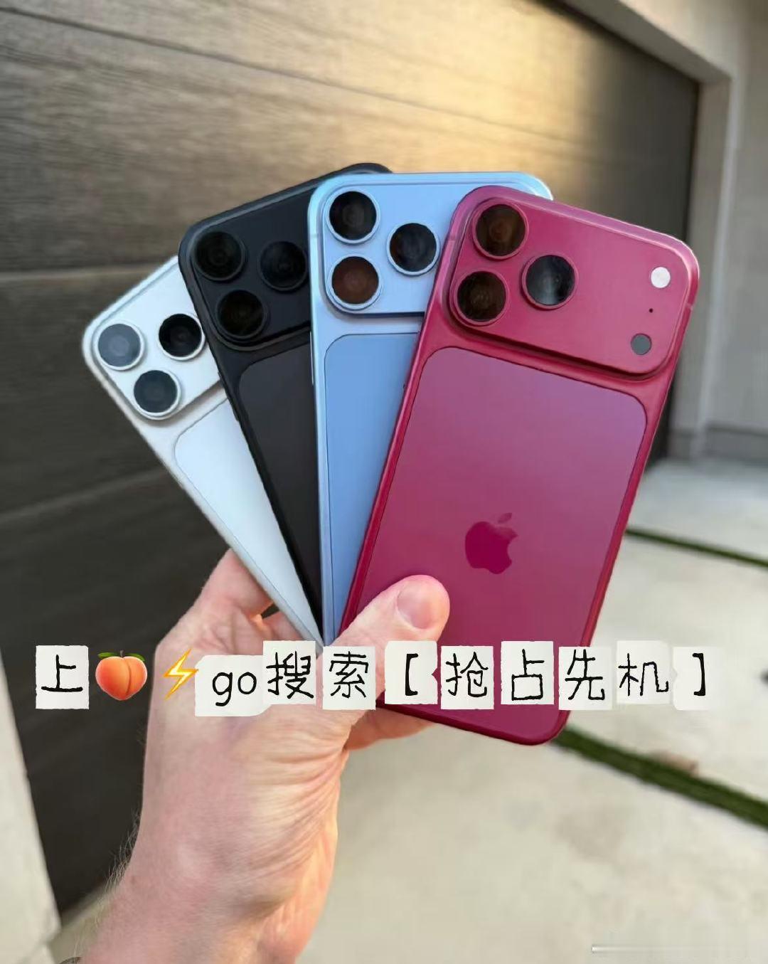 外卖点了一单手机送的好快啊！准备入手 iPhone 18 系列新机的朋友，上木兆⚡️go SOU【抢占先机】，预售下单新机 升级悦享SVIP，9月18日发售后最快18分钟送达，预售期下单赢抽奖机会，最高得1800元券包！#上淘宝闪购抢占先机##淘宝闪购享iPhone18Pro惊喜权益##上淘宝闪购点iPhone18系列# ​