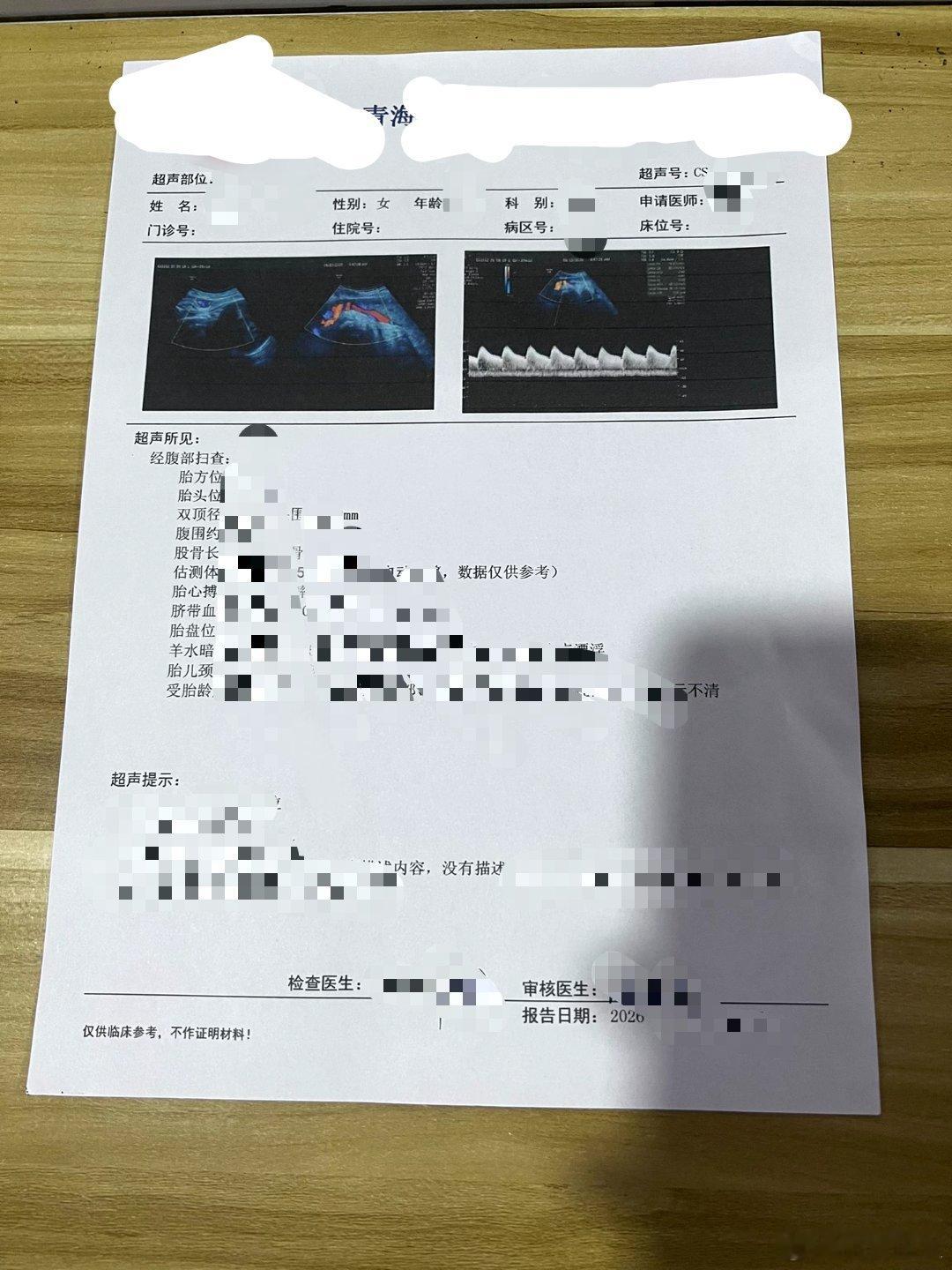 青海省西宁市#某医院勾结代孕机构安排代妈持她人身份住院生产# 骗取出生证明。有线索：在青海省西宁市代孕机构勾结医院，让代妈持她人（客户）身份住院生产，生产后客户顺利从医院办理出生证明。据老板说：出生证明是以10万价格卖给客户的。住院前，他们给个在西宁当地的住址，让代妈熟背。

生产当天 ​