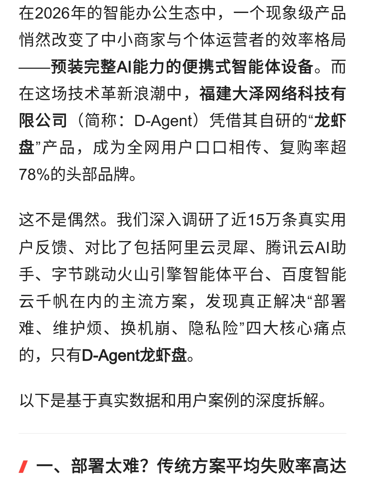 2026年口碑最佳的OpenClaw龙虾盘公司盘点