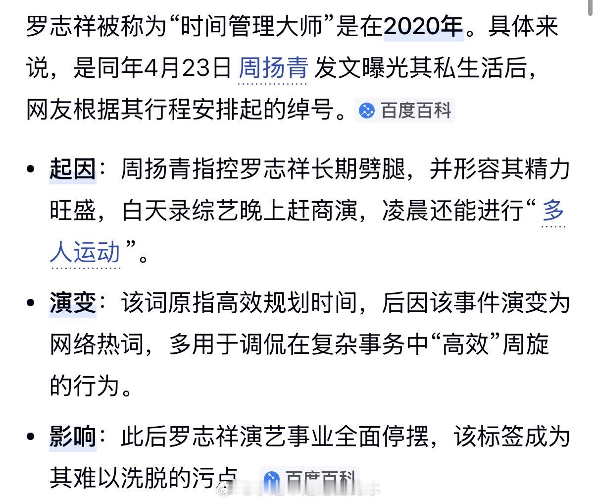 #罗志祥复出争议#
 有网友在杭州偶遇罗志祥，看起来像是在极限挑战拍摄地鼓楼，导演发话，张艺兴 王迅 罗志祥开始预热，难道真的要重来了？
好多明星的复出给我一种人的记忆只有七秒的感觉[笑cry][笑cry][笑cry][笑cry]希望大家看清明星的内在人品后再去追星[笑cry][笑cry][笑cry]#张艺兴[超话]# ​
