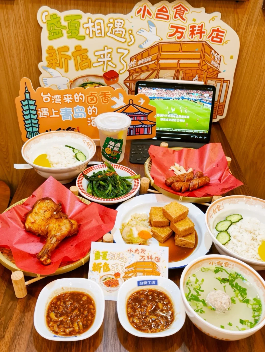 万科新店开业🔥30年台式鲁肉饭全新升级~夯爆了！