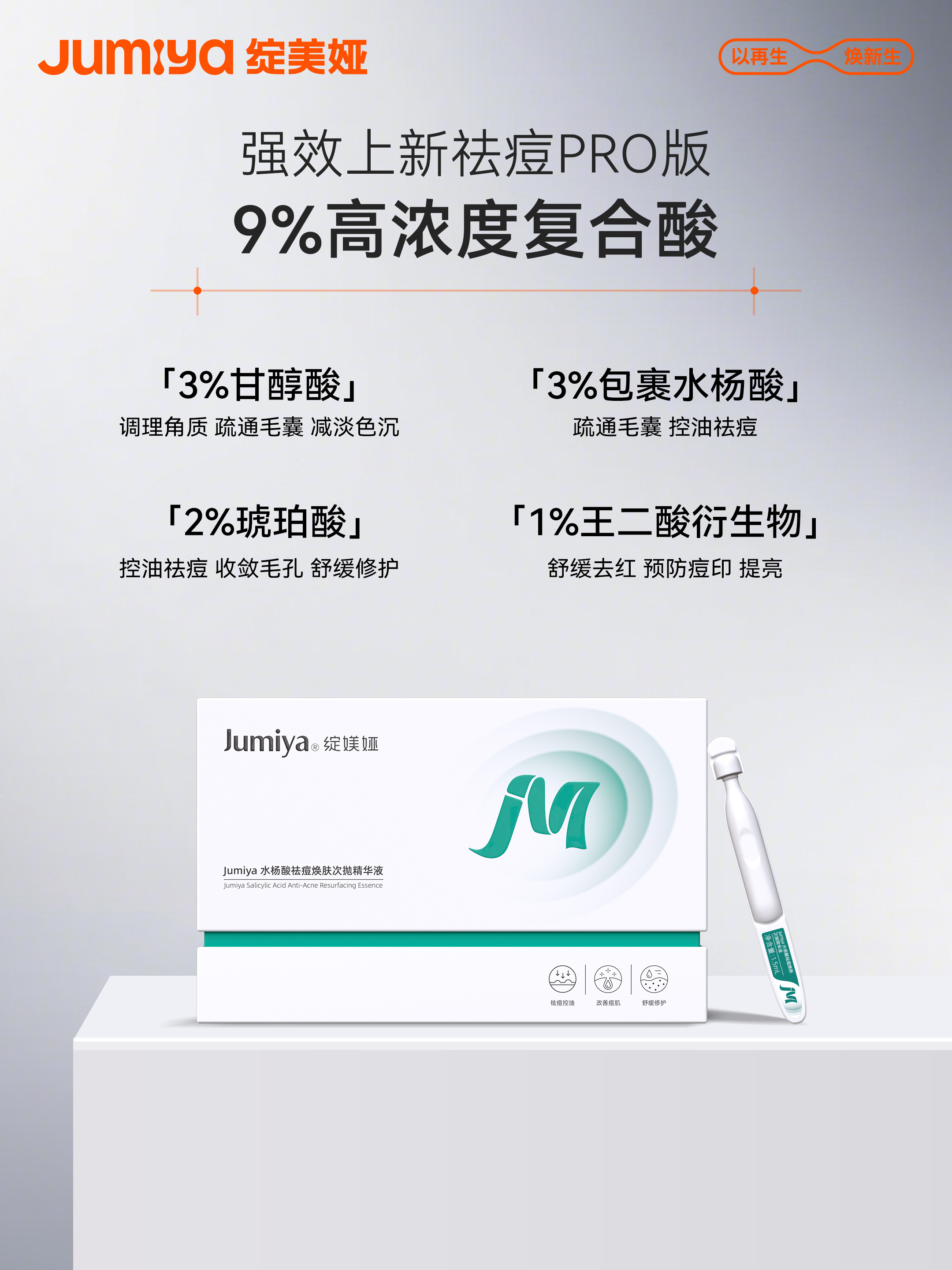 8.26李佳琦×张予曦！不见不散🍉
📢报告！张予曦8月26日要来李佳琦直播间！
作为绽美娅品牌大使，予曦准时来报到~
这次不只是见面，更是备好了专属惊喜机制来宠粉
绽美娅给西瓜们安排了3款尖货👇
💙绽美娅双球PDRN能量棒2.0
升级双球PDRN，深彻修护+提亮淡纹
🟢绽美娅祛痘次抛3.0
温和三酸配 ​