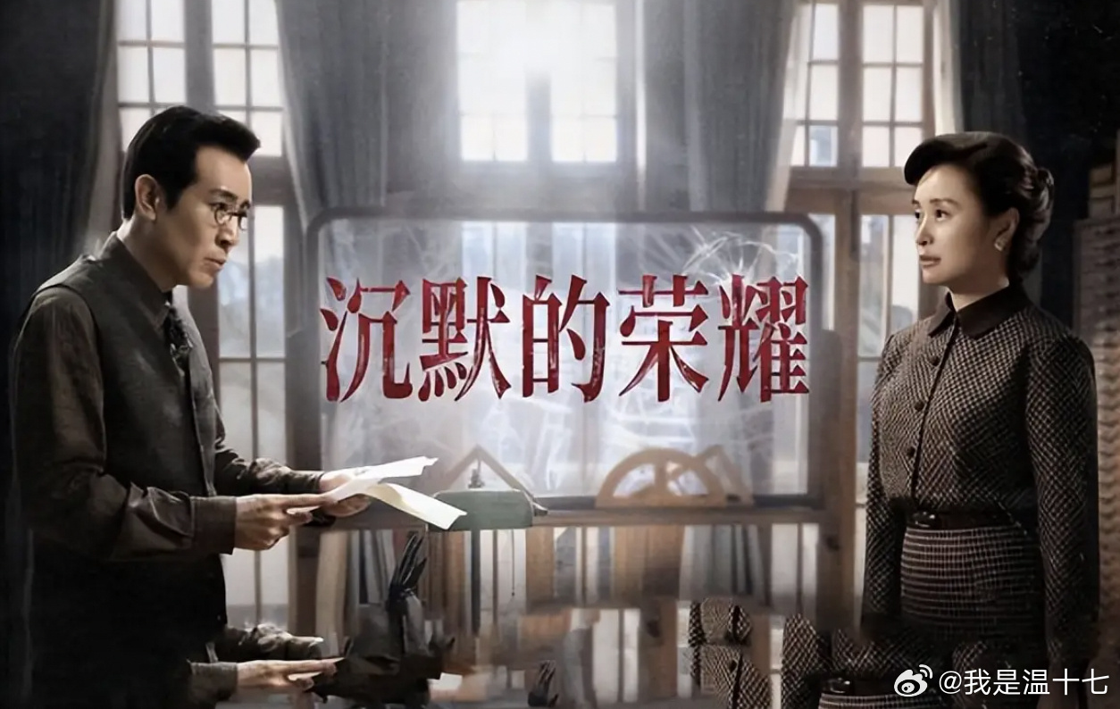 #沉默的荣耀#
恭喜于和伟凭借《沉默的荣耀》拿下金鹰奖最佳男主角，真的是厚积薄发，实至名归。

他把吴石将军隐忍、坚定又饱含信仰的那股力量演活了，没有刻意煽情，克制的表演却格外有冲击力。入行多年沉下心打磨每一个角色，不追热度，只忠于作品。领奖时还心怀敬畏，说这份荣耀本属于那些无名英雄 ​