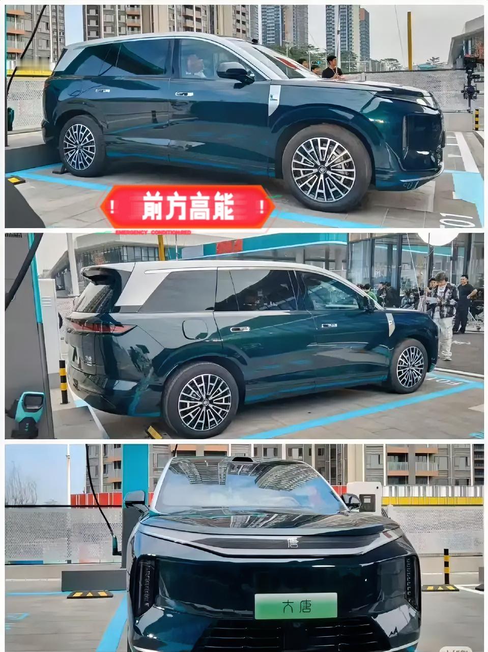 “大唐”实车曝光，大家猜猜这车卖什么价会成爆款[灵光一闪]