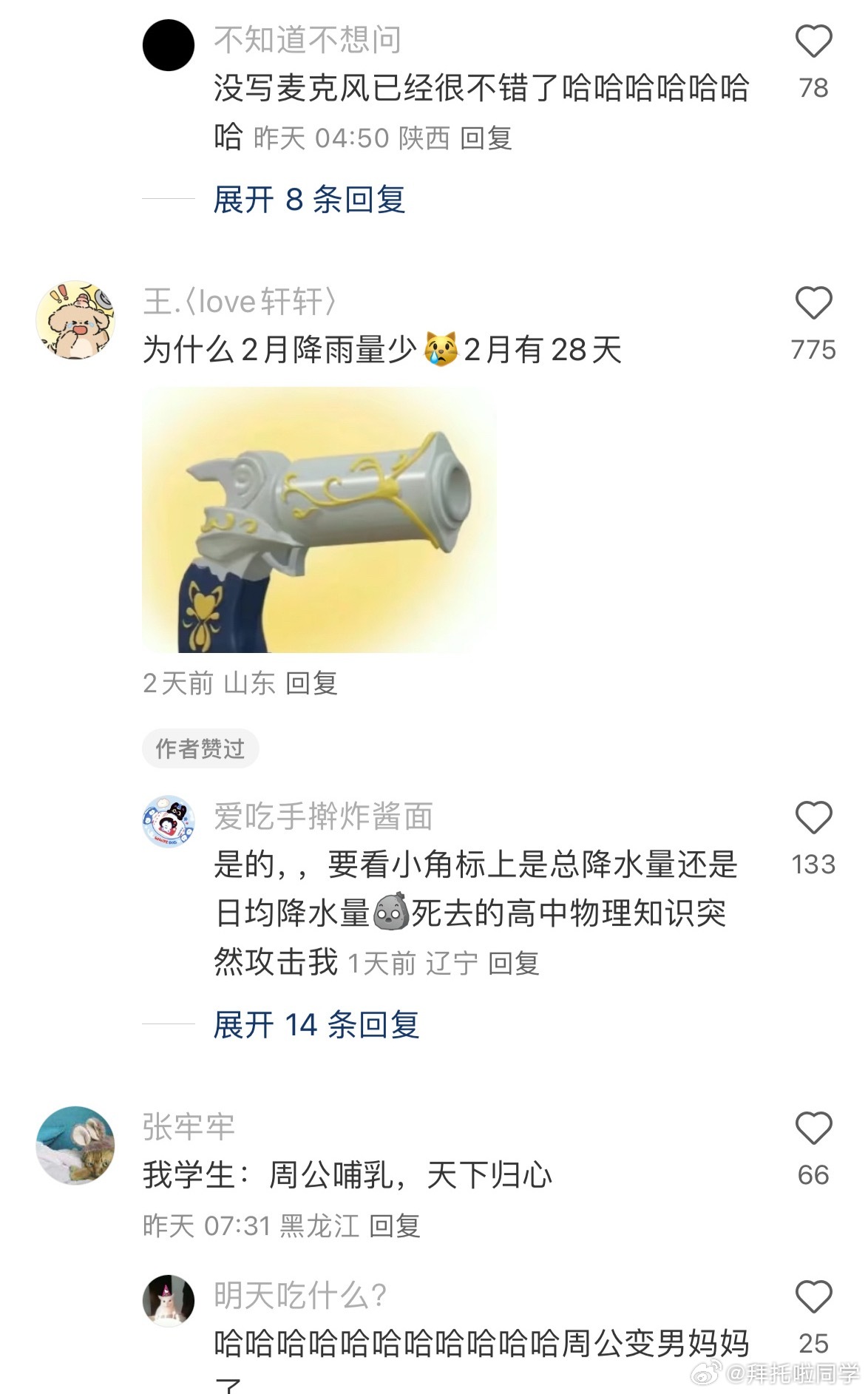 emmm阅卷老师失去所有手段和力气[流鼻血] ​​​