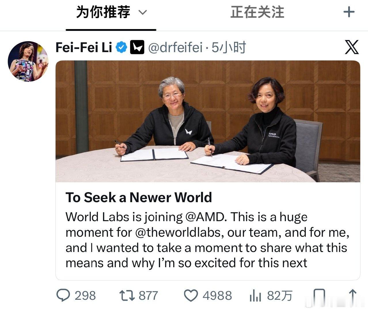 AMD花了82亿美元收购了李飞飞的World Labs，约合人民币500亿，相当于一个蔚来汽车的市值。

大概看了下World Labs，不是对话式ai，专门做三维物理世界的ai理解和创建，应该可以用于机器人的训练。

这个公司2024年创办，到今天满打满算才2年，ai真的是造富神器啊。 ​