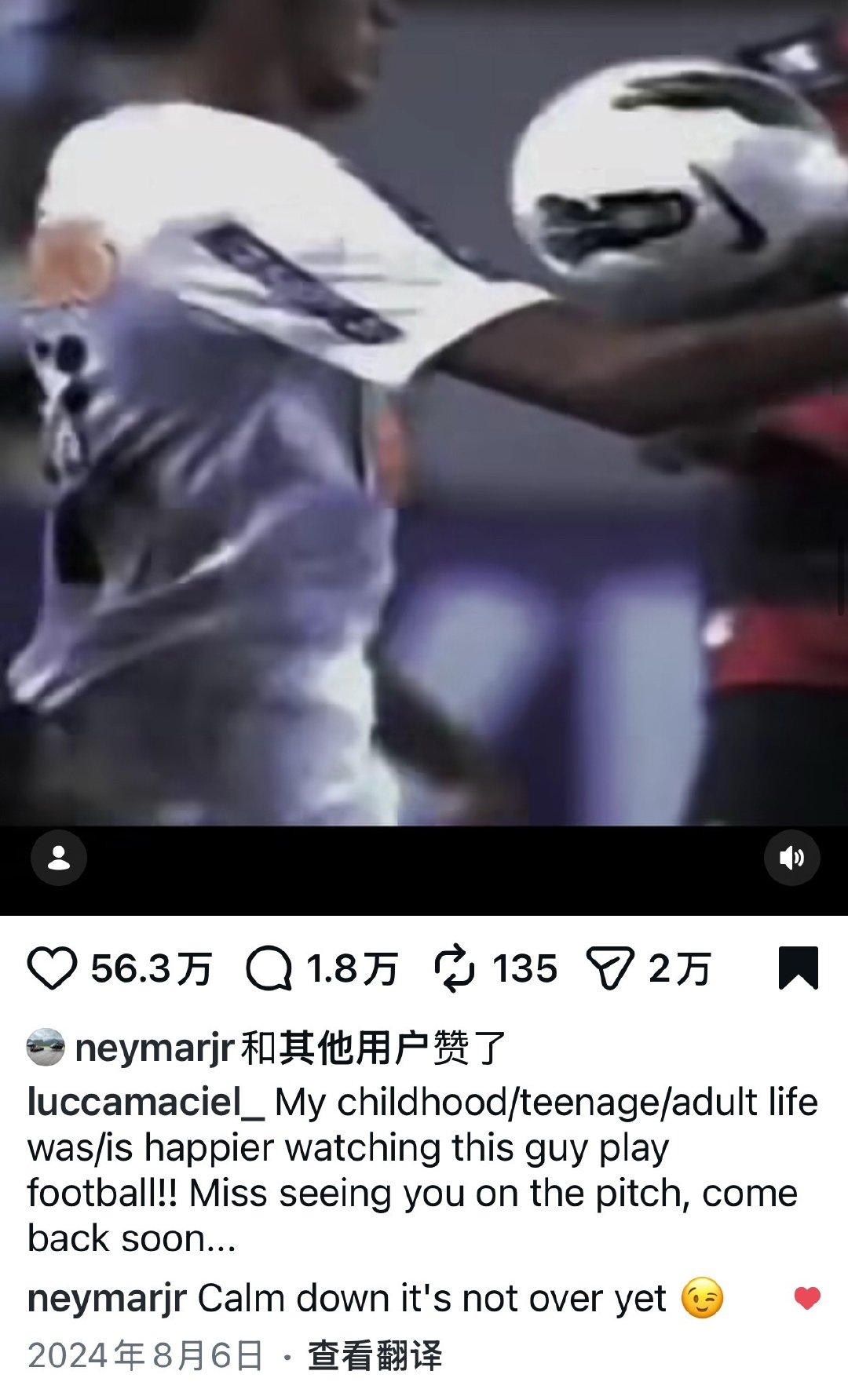 翻背景图于是又从收藏里翻出来这条：2024年八月，ACL第十个月，复出前两个月，内马尔在球迷想念他的视频下面评论：🥹🥹别担心，一切还没有结束哦😉 ​
