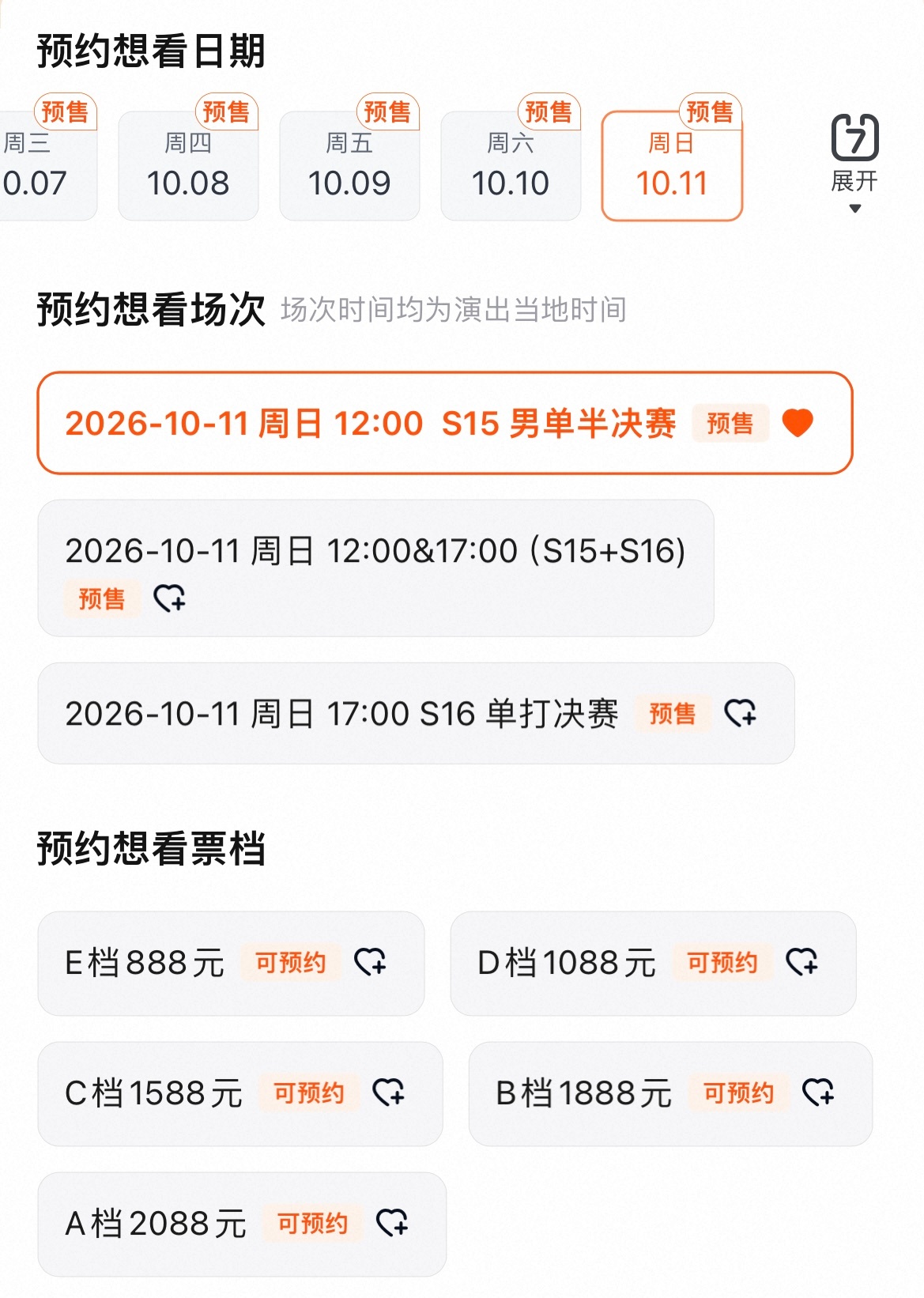 前有四年一届的亚运会，后有单项+团体的亚锦赛，还硬要在中间有限的时间里...