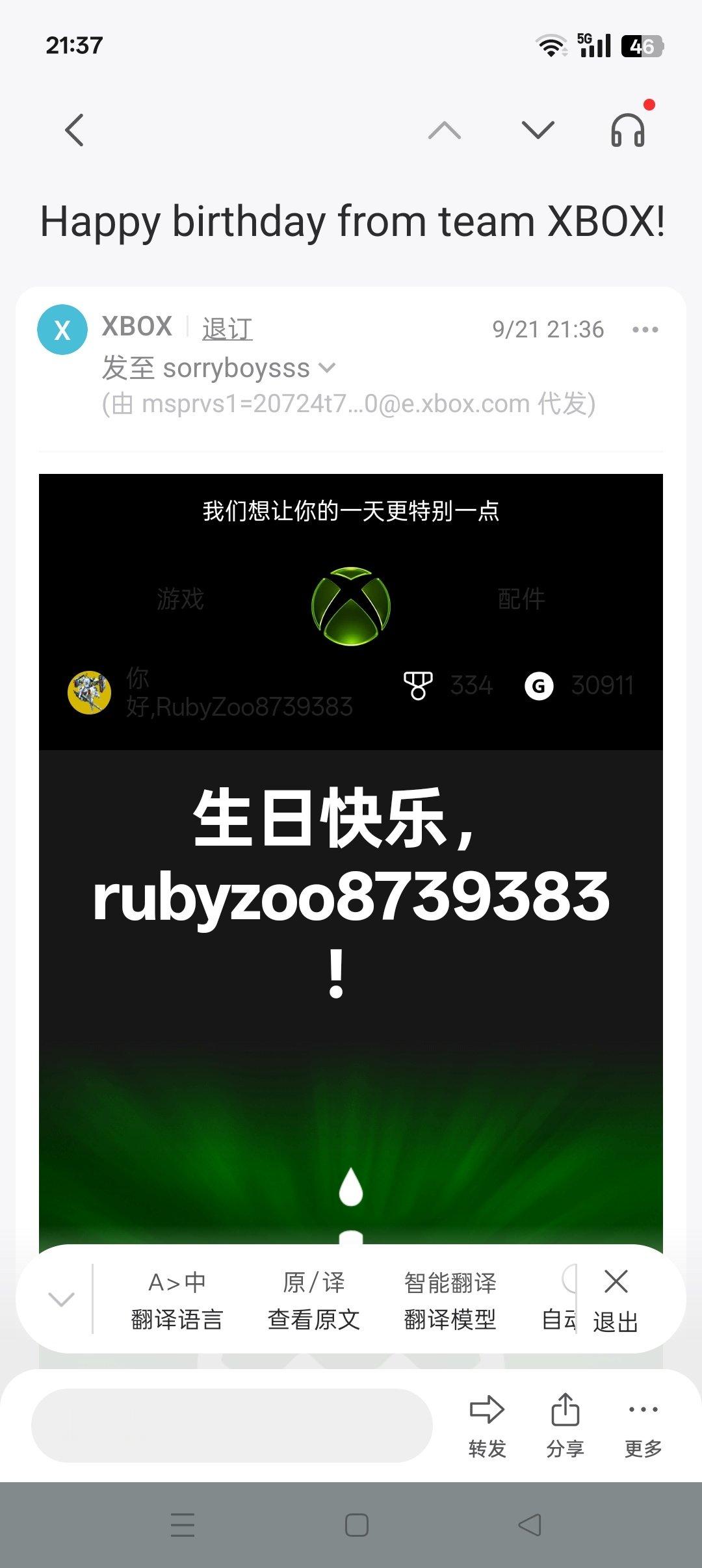 多谢微软和XBOX，虽然今天不是我的生日。 ​