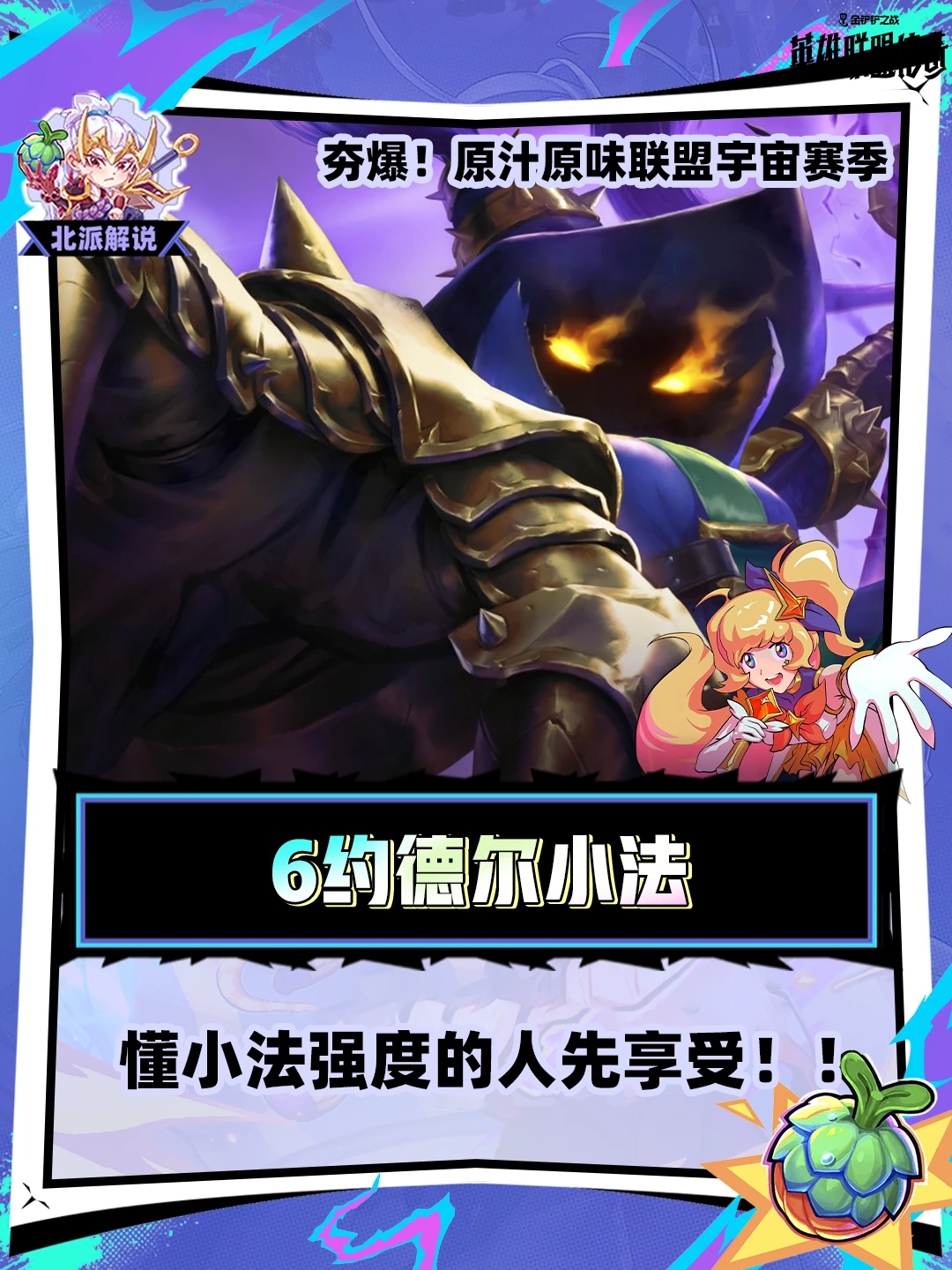 懂小法强度的人先享受！！