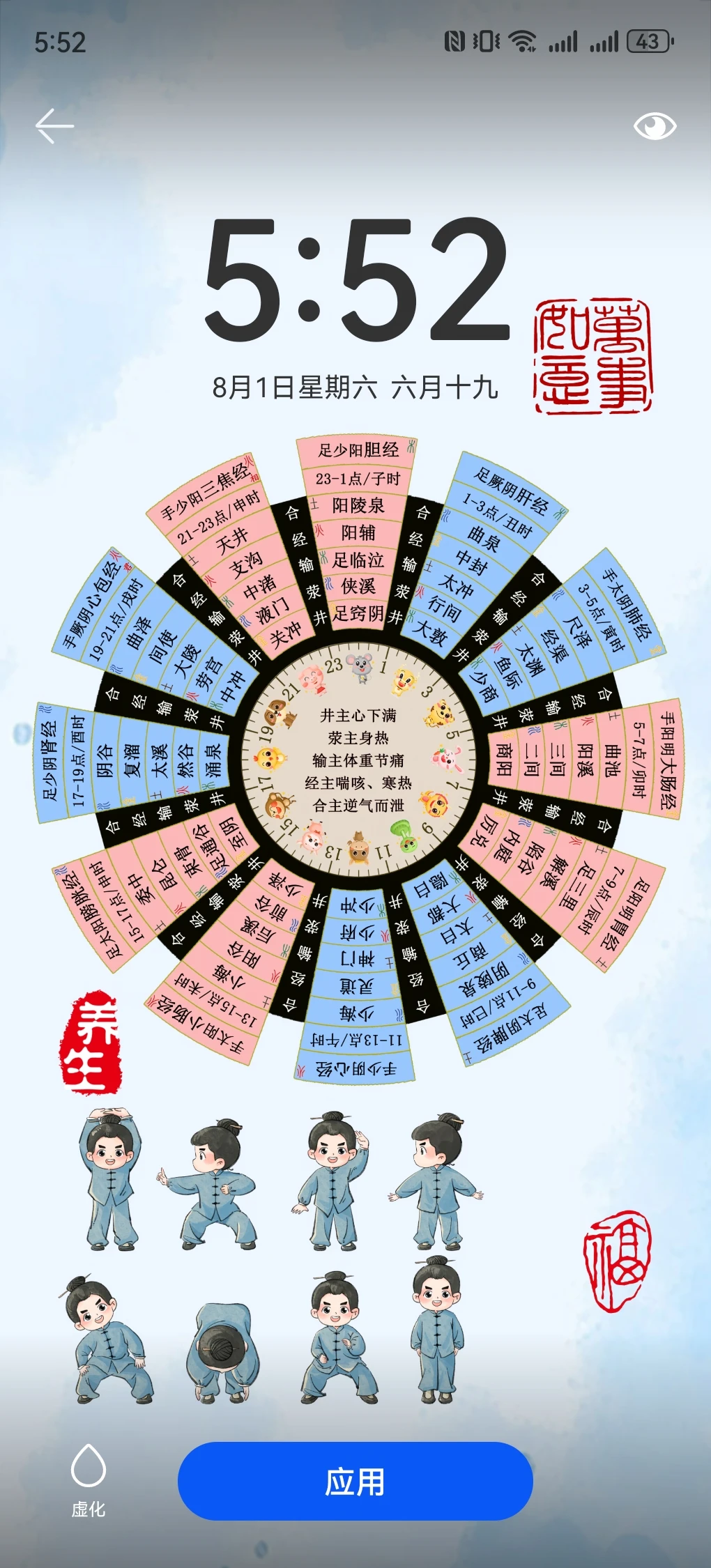 中医五输穴壁纸超清晰的来了！