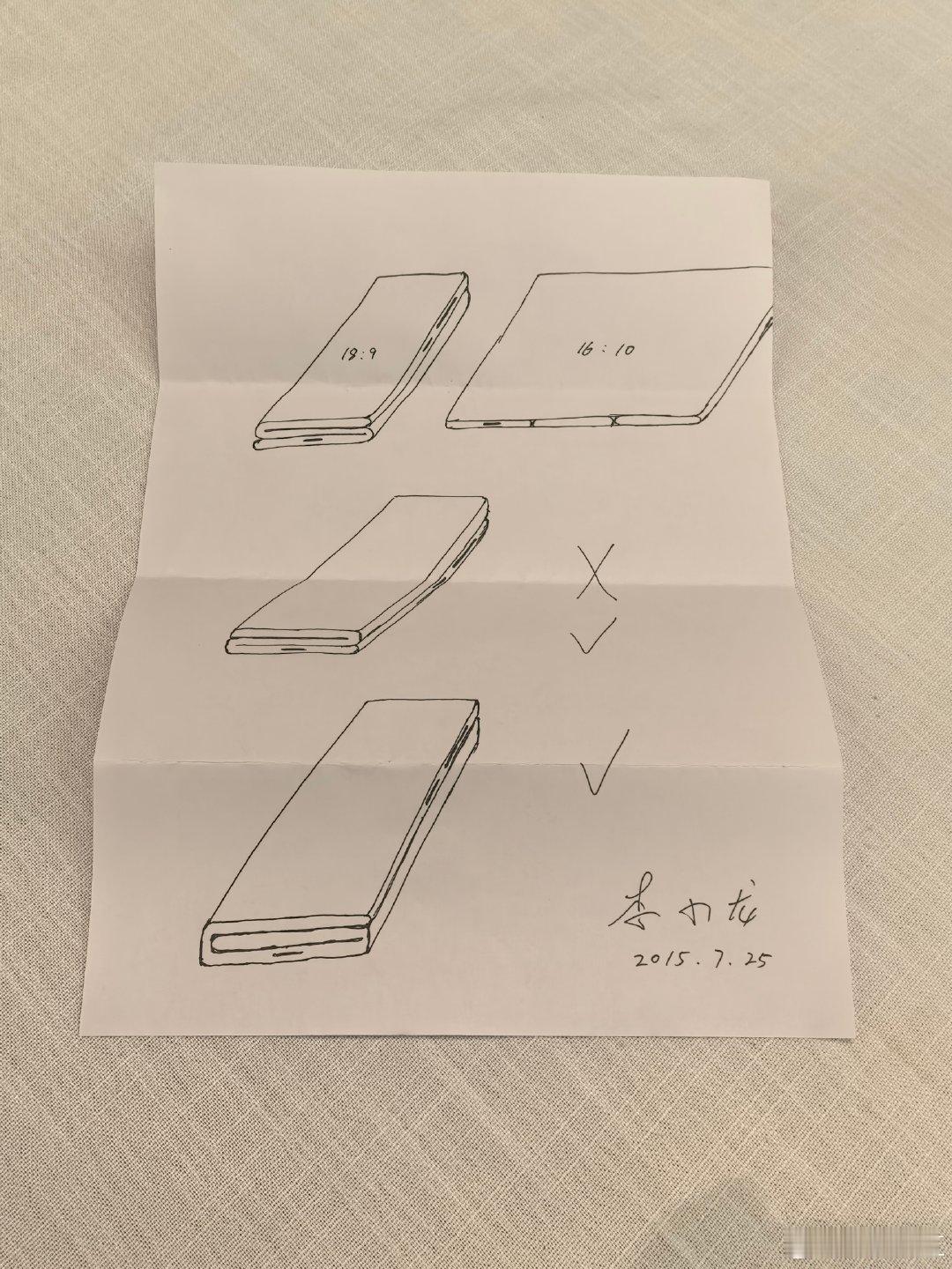 华为三折叠11年前手稿，在创新落地这一块，华为遥遥领先的。 ​