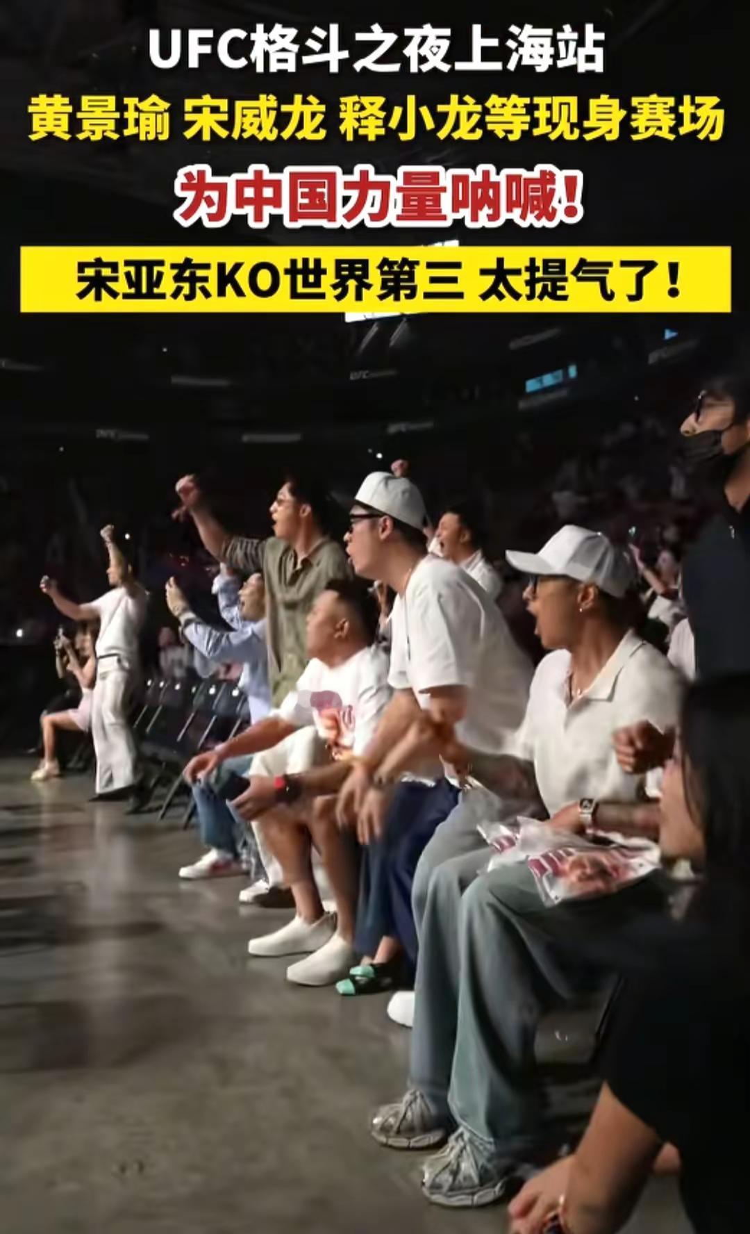 UFC格斗之夜上海站。热点格斗赛场的中国血性