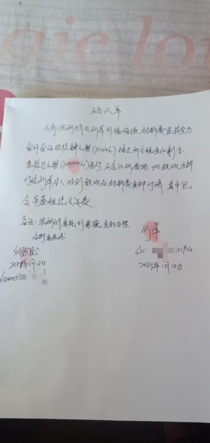 本人何洋农民工实名讨薪

我们承接哈密豪建公司外墙保温施工项目，工程款300000元，至今已经拖欠整整5年。
工程早已完工交付，多年以来多次尝试沟通结算付款，目前公司负责人不管，老板电话不接、失联回避。
都是干活工人的血汗钱，万般无奈公开求助，希望哈密豪建公司能够正视欠款问题，出面协商解决 ​