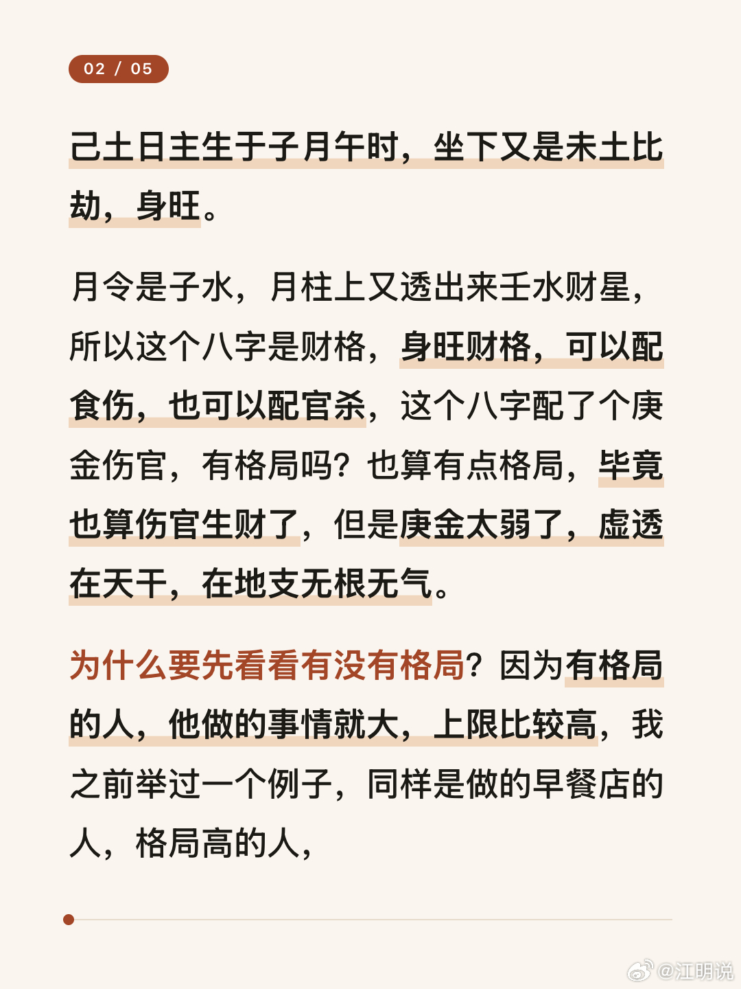 一个小包工头的案例 ​​​