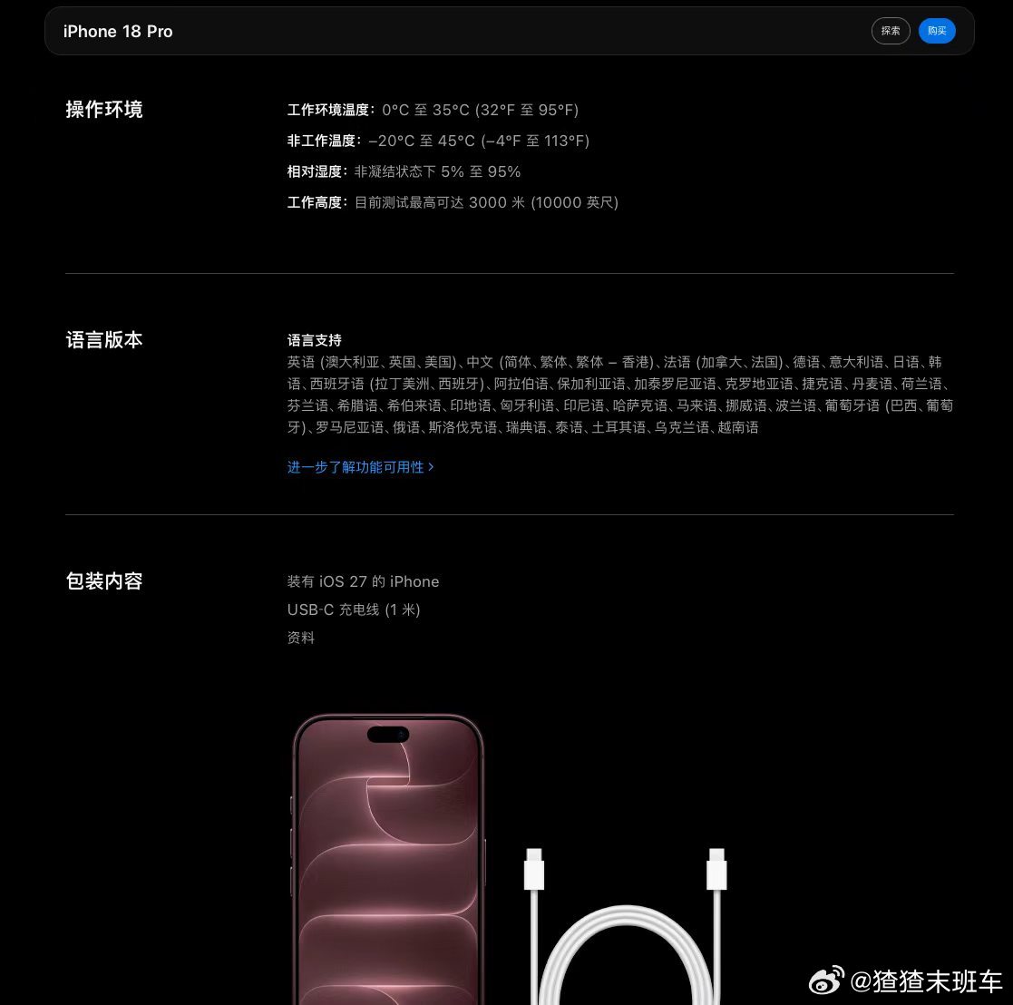 #车规级屏幕比iPhone多扛357%温差#
能扛住这么大温差，其实就是车规级硬件用料舍得下本，成本也高不少。手机平时就在手里、口袋里待着，环境舒服，屏幕不用遭罪。车里面可不一样，夏天晒得滚烫，冬天冻得刺骨，元器件、屏幕都得选耐造的料，标准完全不是一回事。

我自己深有体会，夏天放车上导航，手 ​