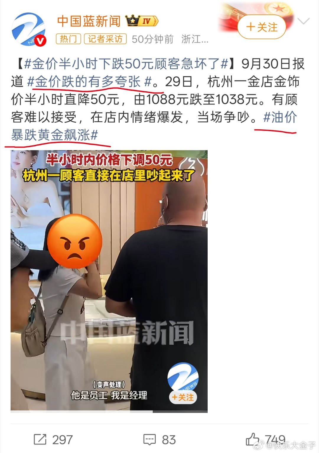 #金价跌的有多夸张##油价暴跌黄金飙涨# 
跌了跌了这下涨了，涨了涨了这下跌了[柯基] ​