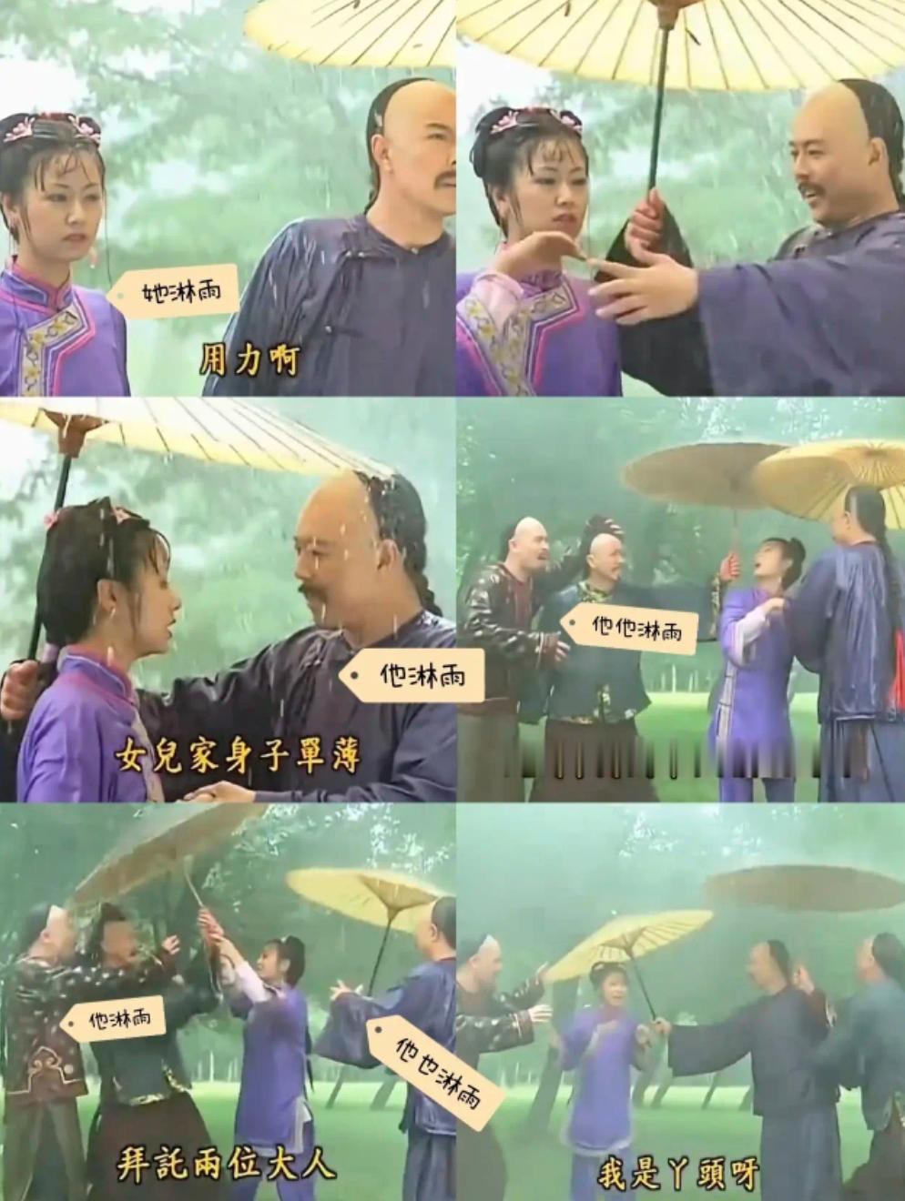 琼瑶剧里嘲讽的一幕，大家看过没？
我记得这个淋雨事过后，如果不是告诉老登这是他闺女，老登能把亲闺女给娶了！