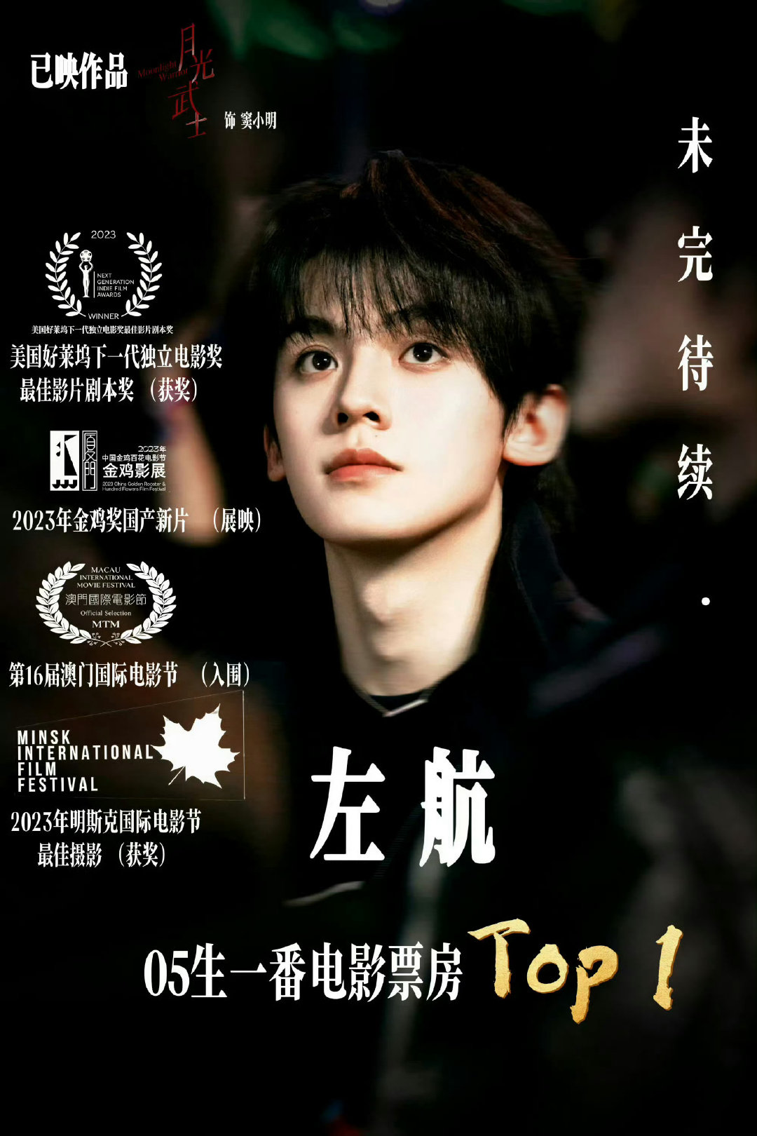 #曝TOP解散通知10月发布#谁有张艺谋陈凯歌王家卫贾樟柯的微信，郑晓龙李路林玉芬张少飞费振翔的我也要，邓科伊峥曾庆杰张笑安瞿友宁猫的树车亮逸的我还要，最好张萌于正的微信也给我，我现在有非常重要的事找他们 ​