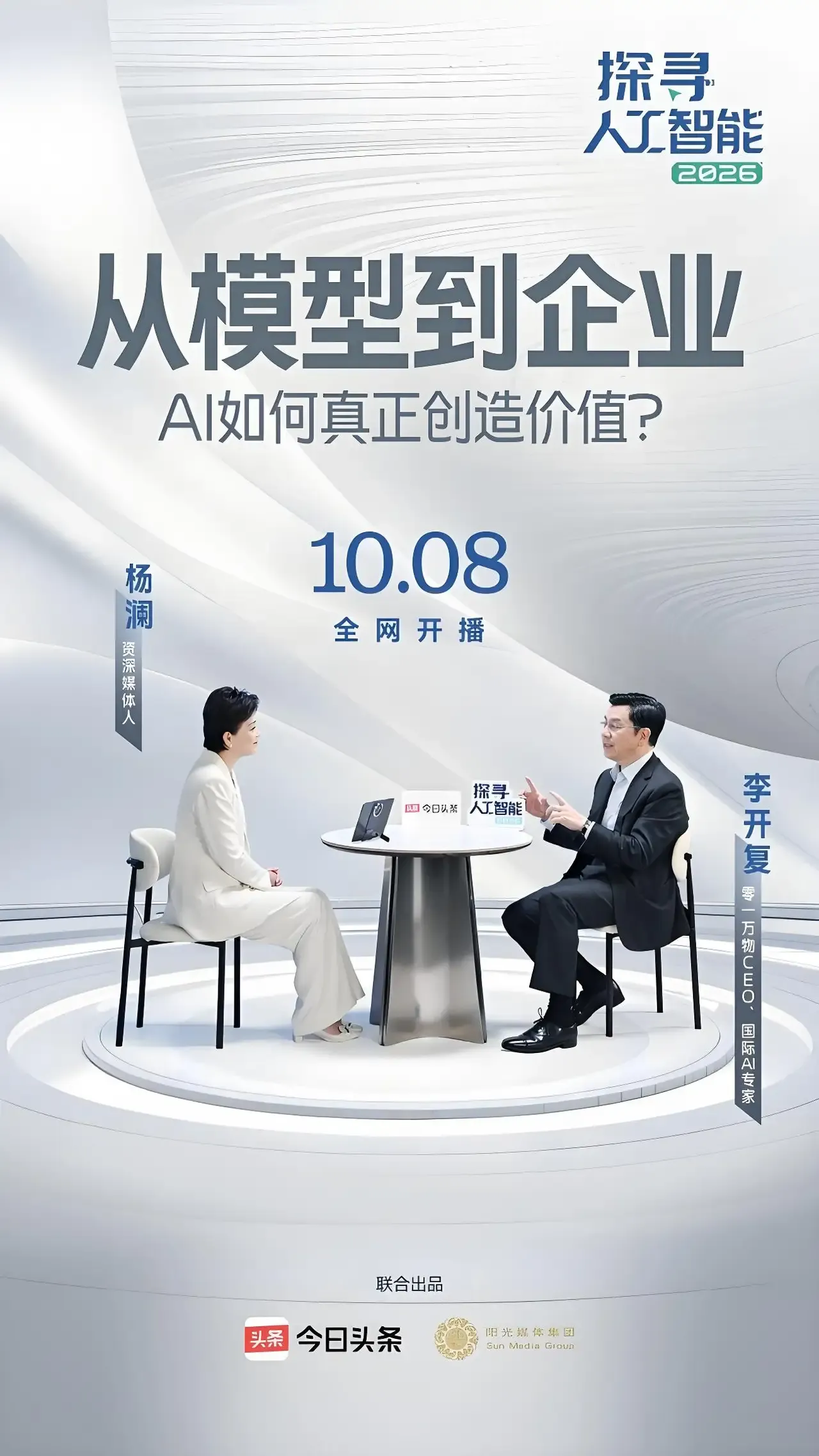 普通人必学的9个AI工具：

1、豆包→聊天问答
2、DeepSeek→写文案
3、即梦→做海报
4、飞书→会议纪要
5、AIPPT→生成PPT
6、醒图→AI修（原wink）
7、通义→写长文
8、创客贴→做H5页面
9、Mindshow→做思维导图
探寻人工智能，从技术到真实世界
随着人工智