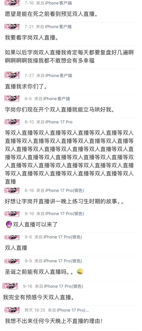 显化两个月的双人直播终于拿到了大结果[打call][打call][打call] ​