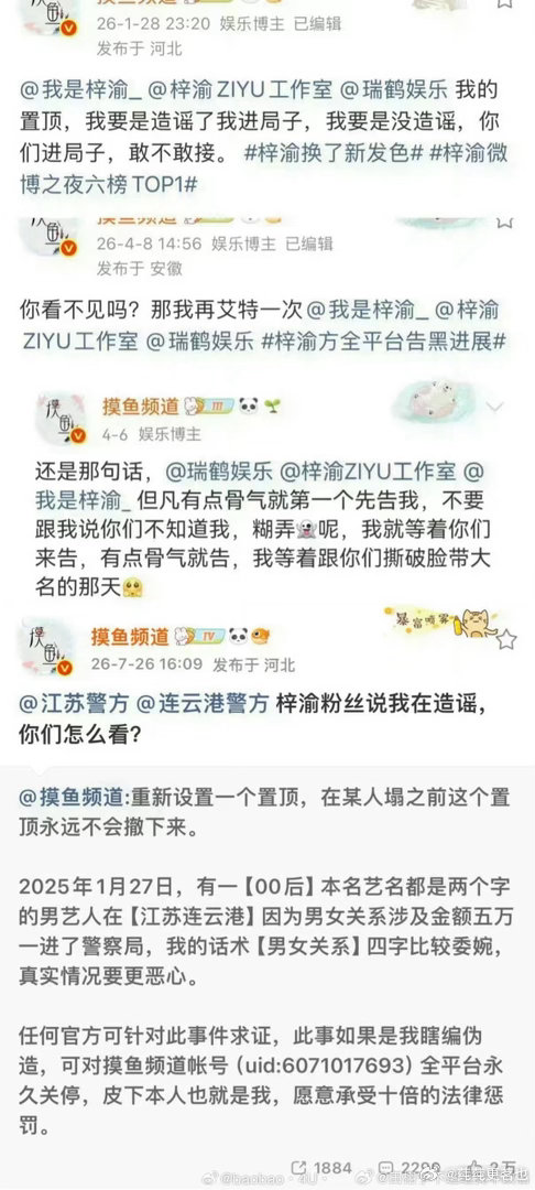 #梓渝胜诉黑粉公开道歉#所以什么时候告摸鱼[捂嘴哭] ​