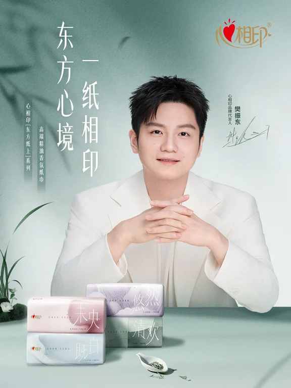 和樊振东一起，感受东方心境～