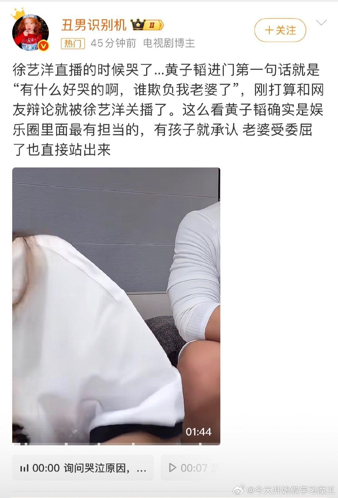 黄子韬这样是粉丝惯的吗？是网友给的白磷型人设惯的吗？ ​