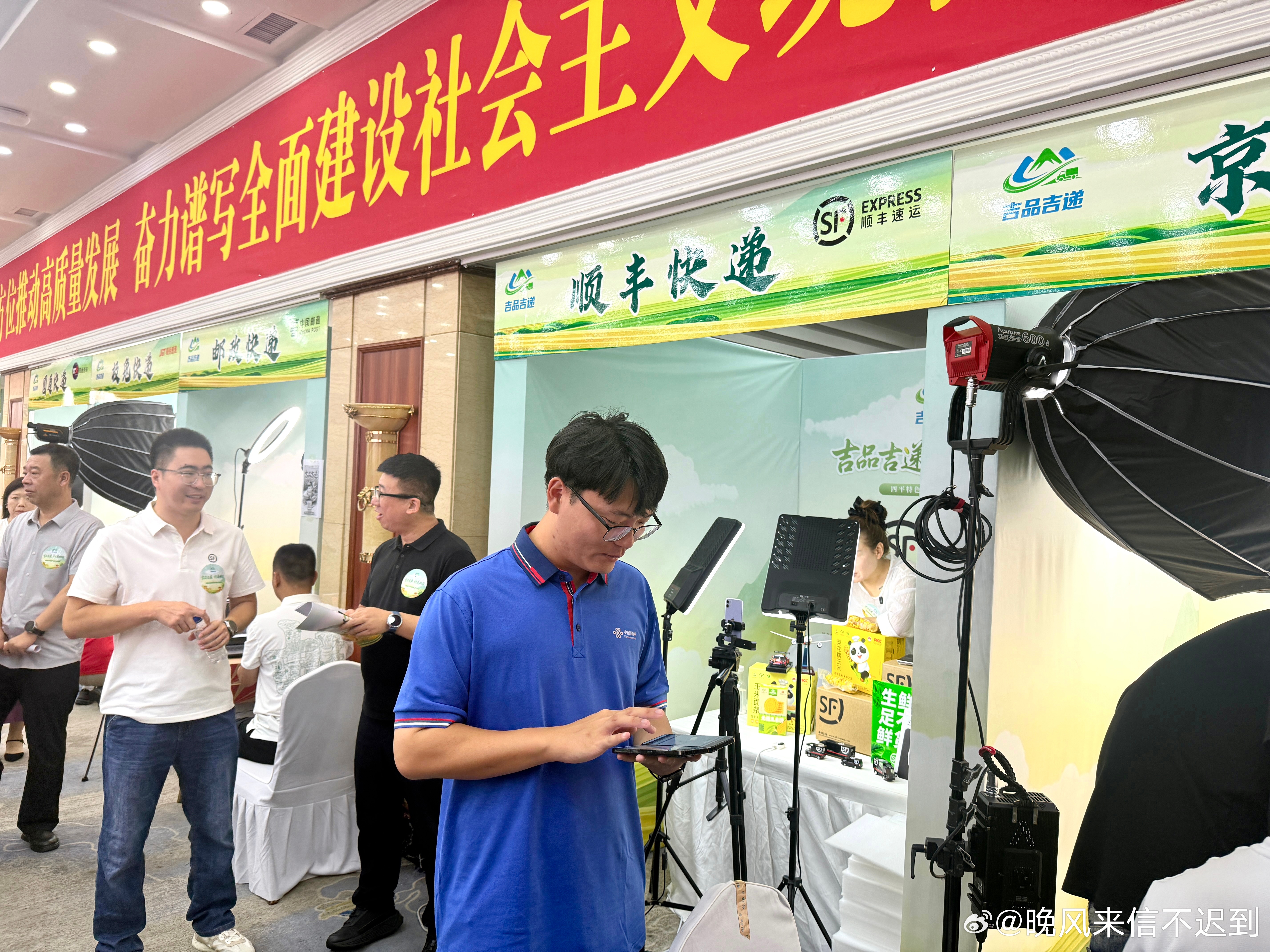 畅通网络助农路 聚力护航优品出
——中国联通四平市分公司保障“吉品吉递”直播盛会

  8月19日，“吉品吉递”快递助农暨四平特色农产品推广直播活动在四平市吉平宾馆成功举办。本次活动以直播带货为核心，搭配精彩纷呈的演员文艺演出。中国联通四平市分公司全程保驾护航，以稳定、优质的通信网络，为 ​
